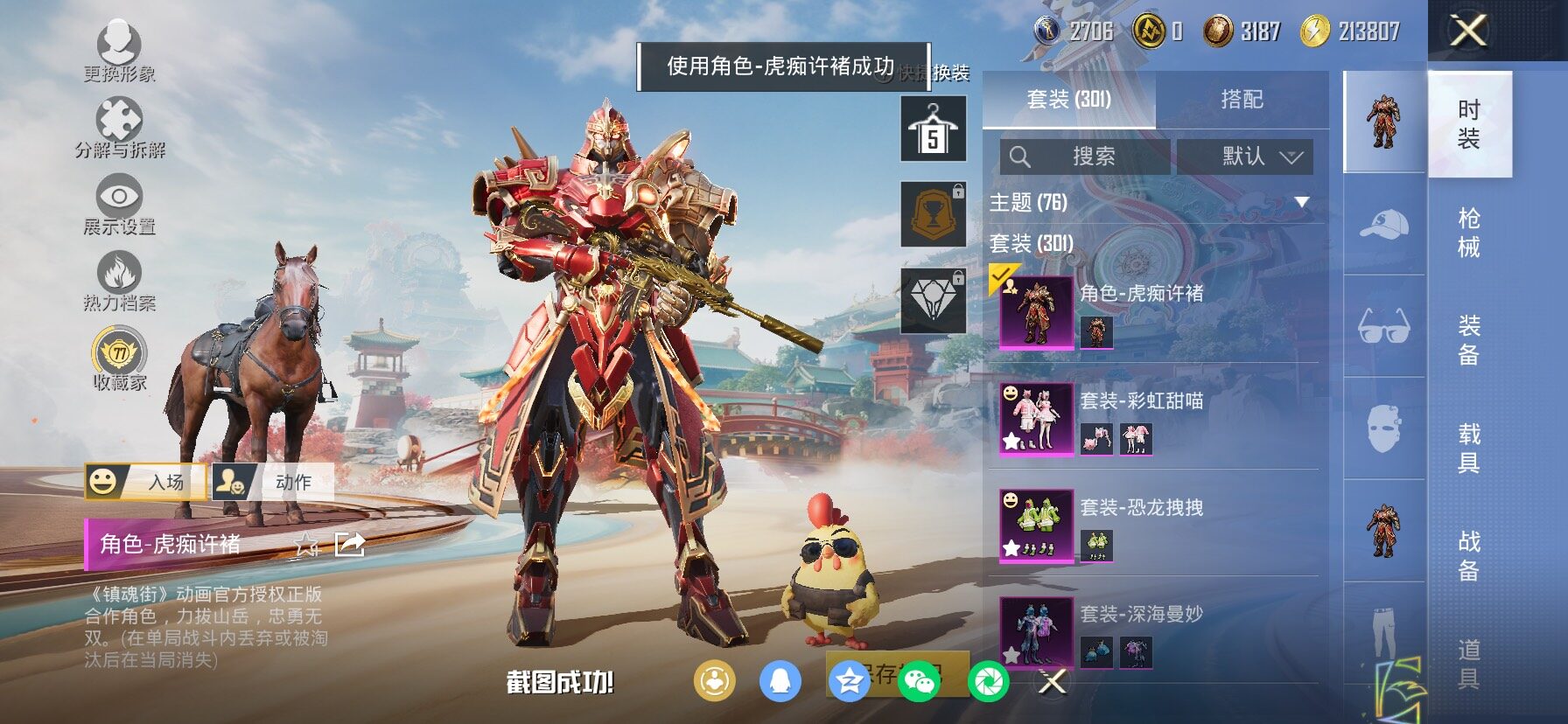 HPLX4165139和平精英账号详情图14