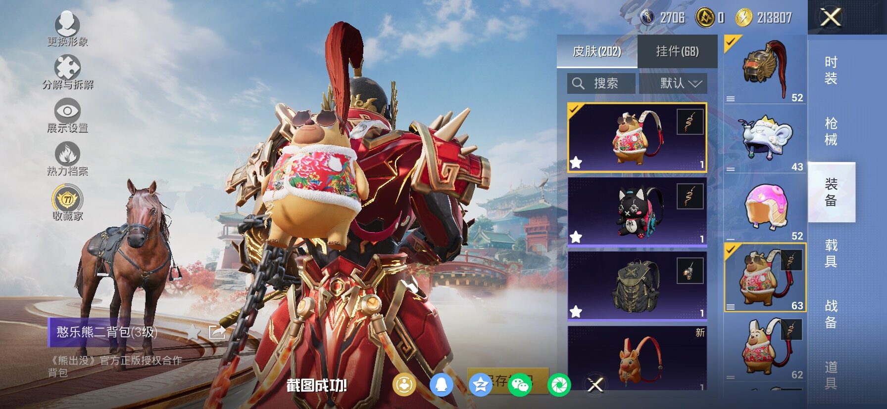 HPLX4165139和平精英账号详情图16