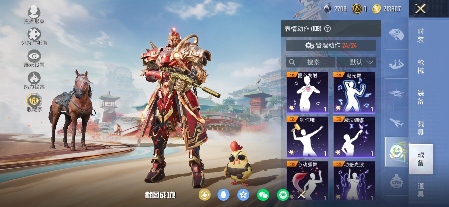 HPLX4165139和平精英账号详情图19