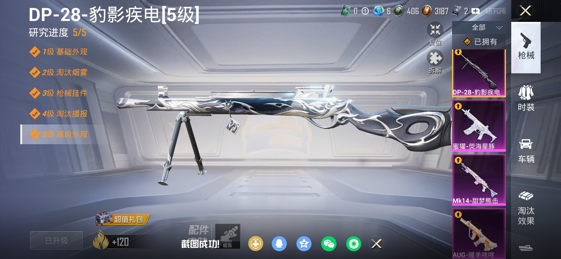 HPLX4165139和平精英账号详情图20