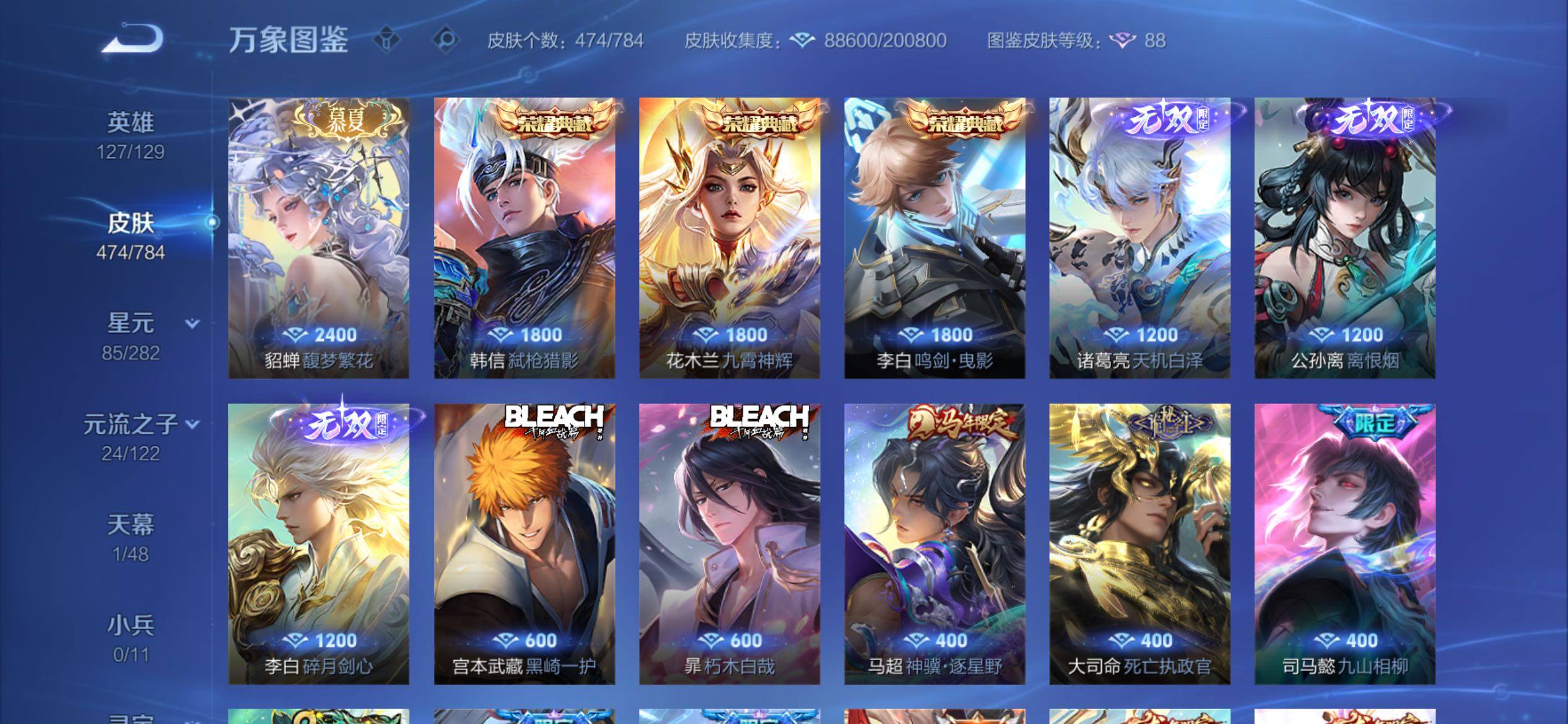 WZCMY4243924王者荣耀账号详情图9 WZCMY4243924王者荣耀账号详情图9