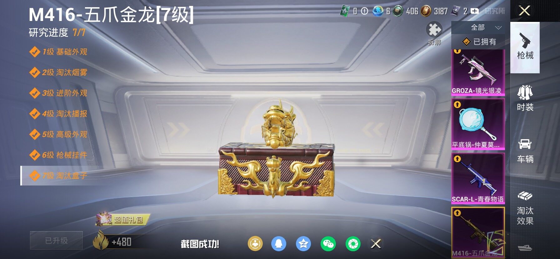 HPLX4165139和平精英账号详情图22