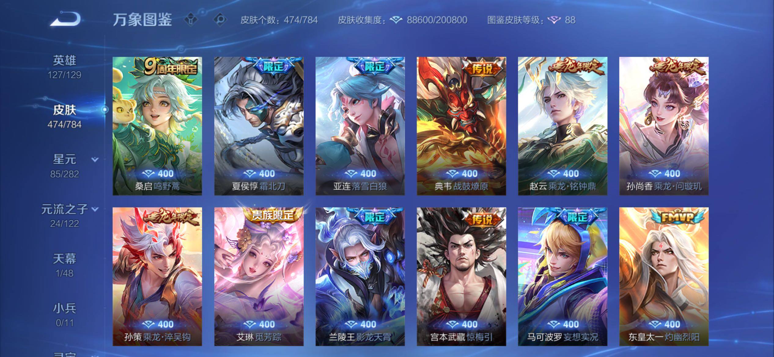 WZCMY4243924王者荣耀账号详情图10 WZCMY4243924王者荣耀账号详情图10