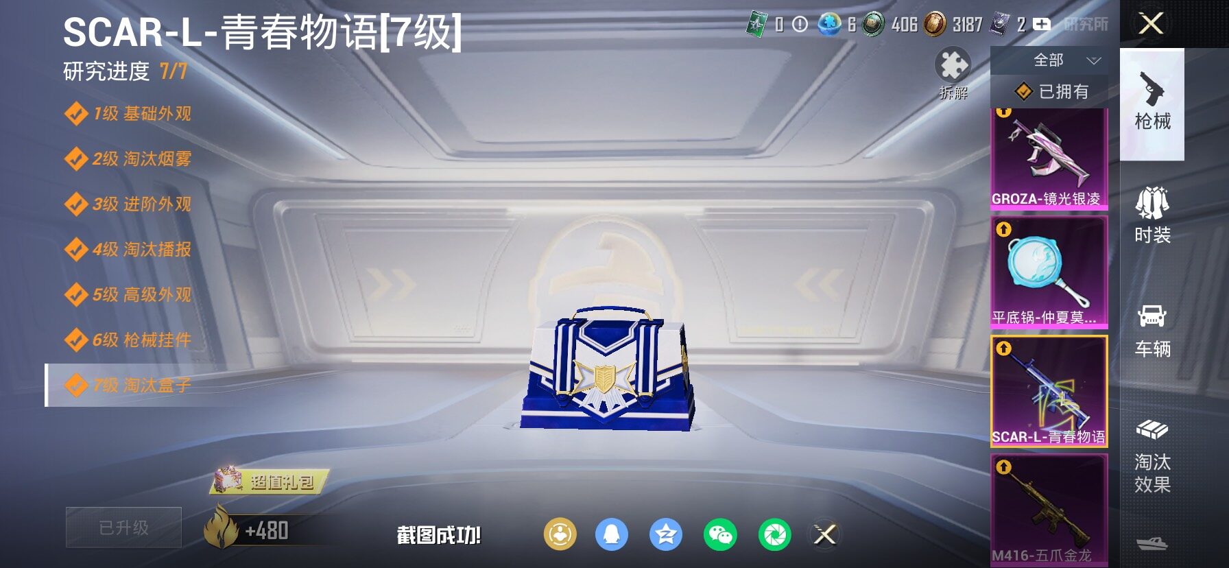 HPLX4165139和平精英账号详情图23