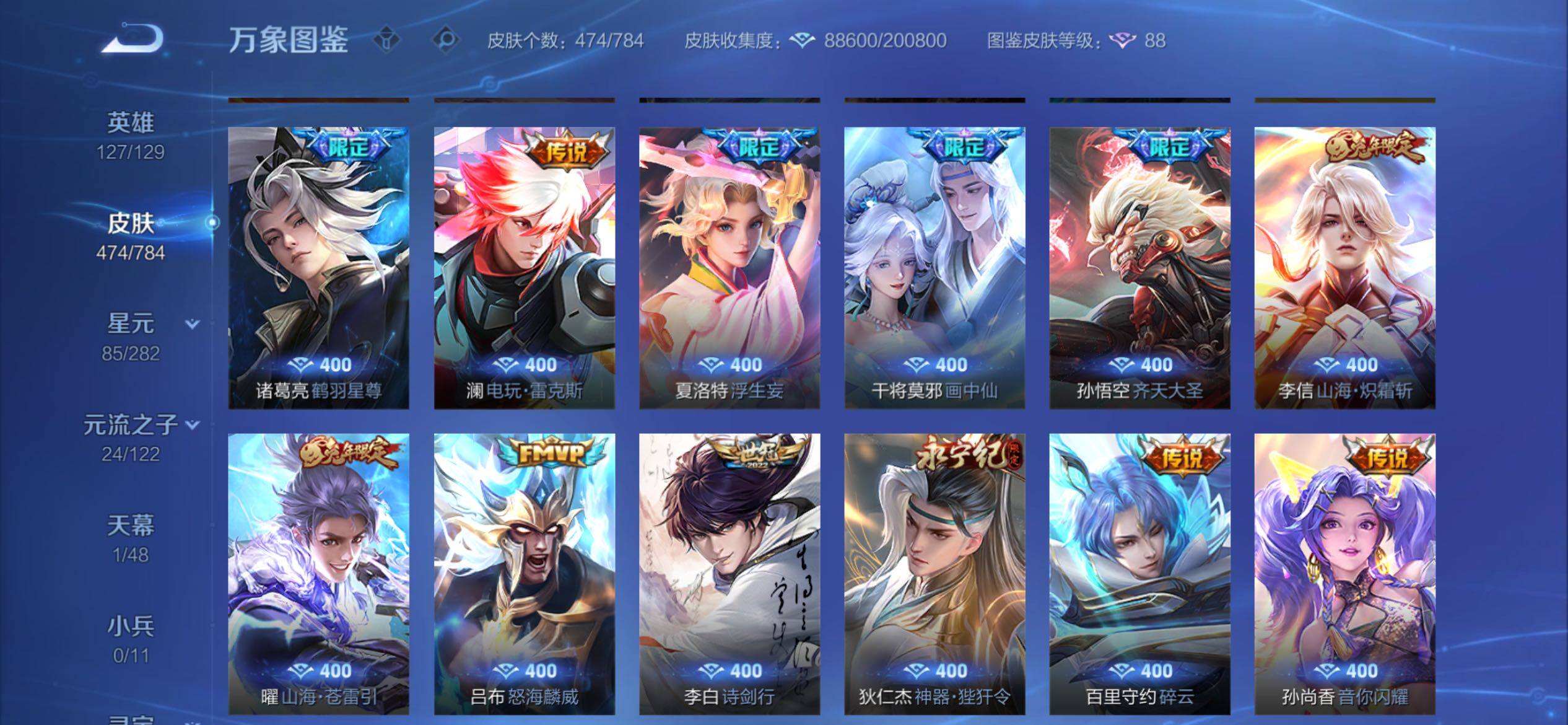 WZCMY4243924王者荣耀账号详情图11 WZCMY4243924王者荣耀账号详情图11