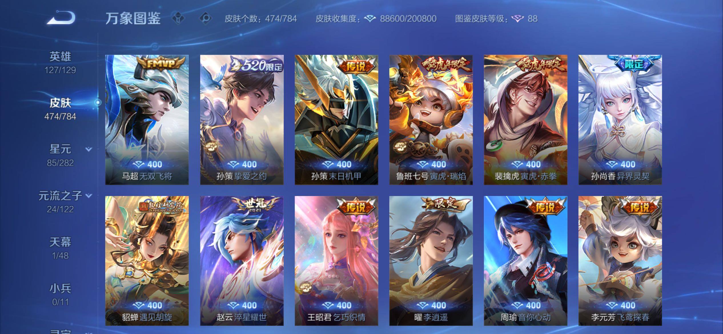 WZCMY4243924王者荣耀账号详情图12 WZCMY4243924王者荣耀账号详情图12