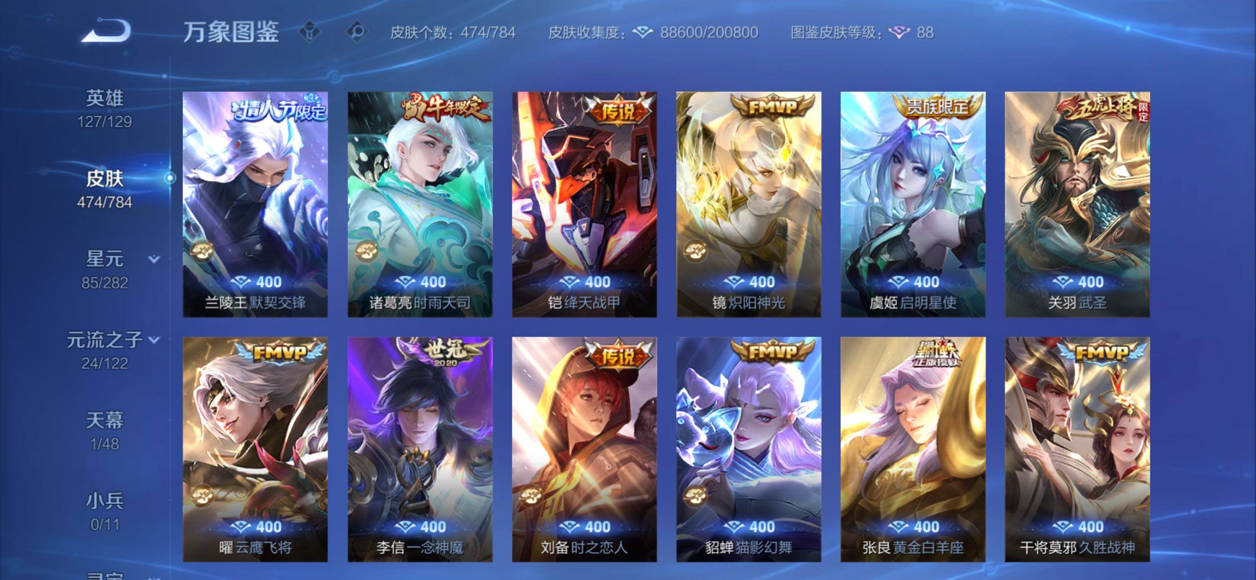 WZCMY4243924王者荣耀账号详情图13 WZCMY4243924王者荣耀账号详情图13