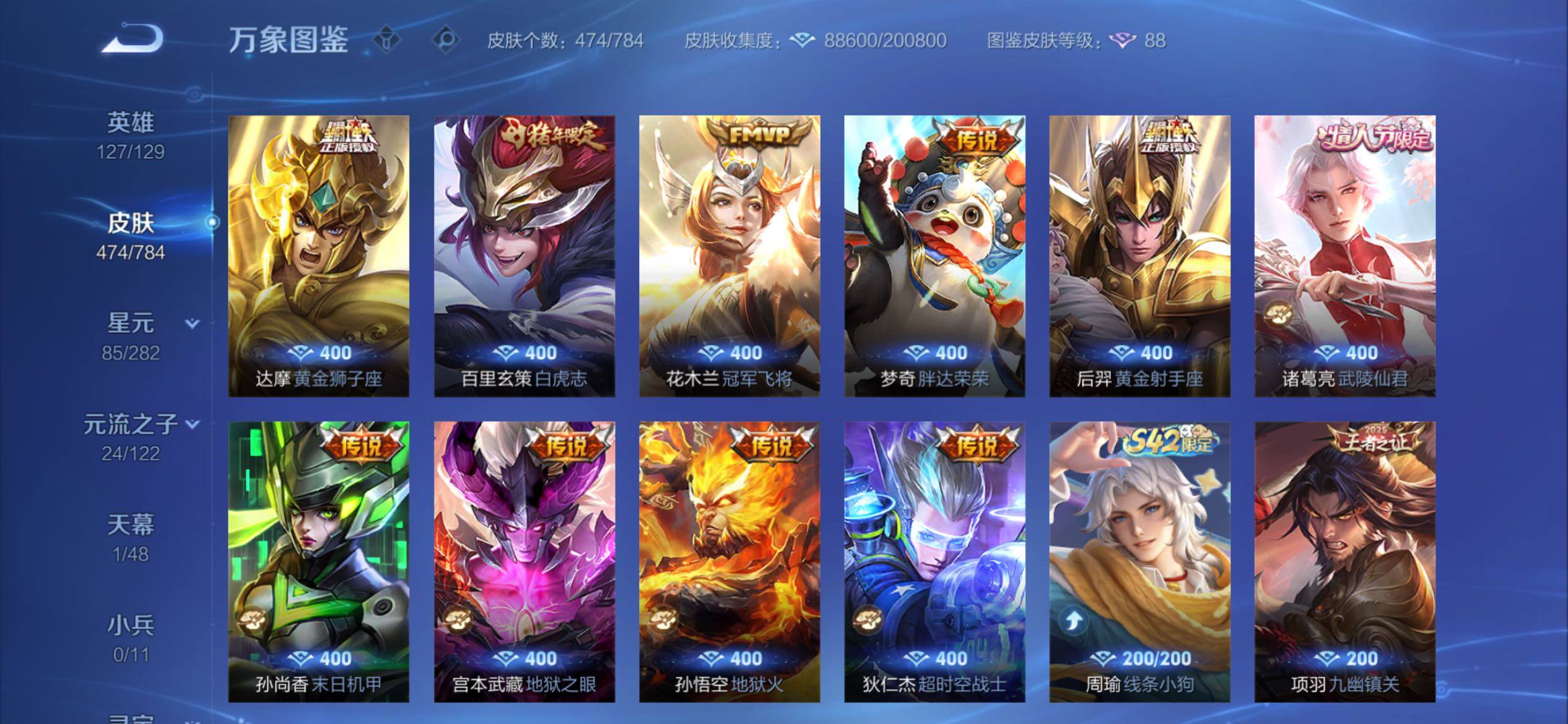 WZCMY4243924王者荣耀账号详情图14 WZCMY4243924王者荣耀账号详情图14