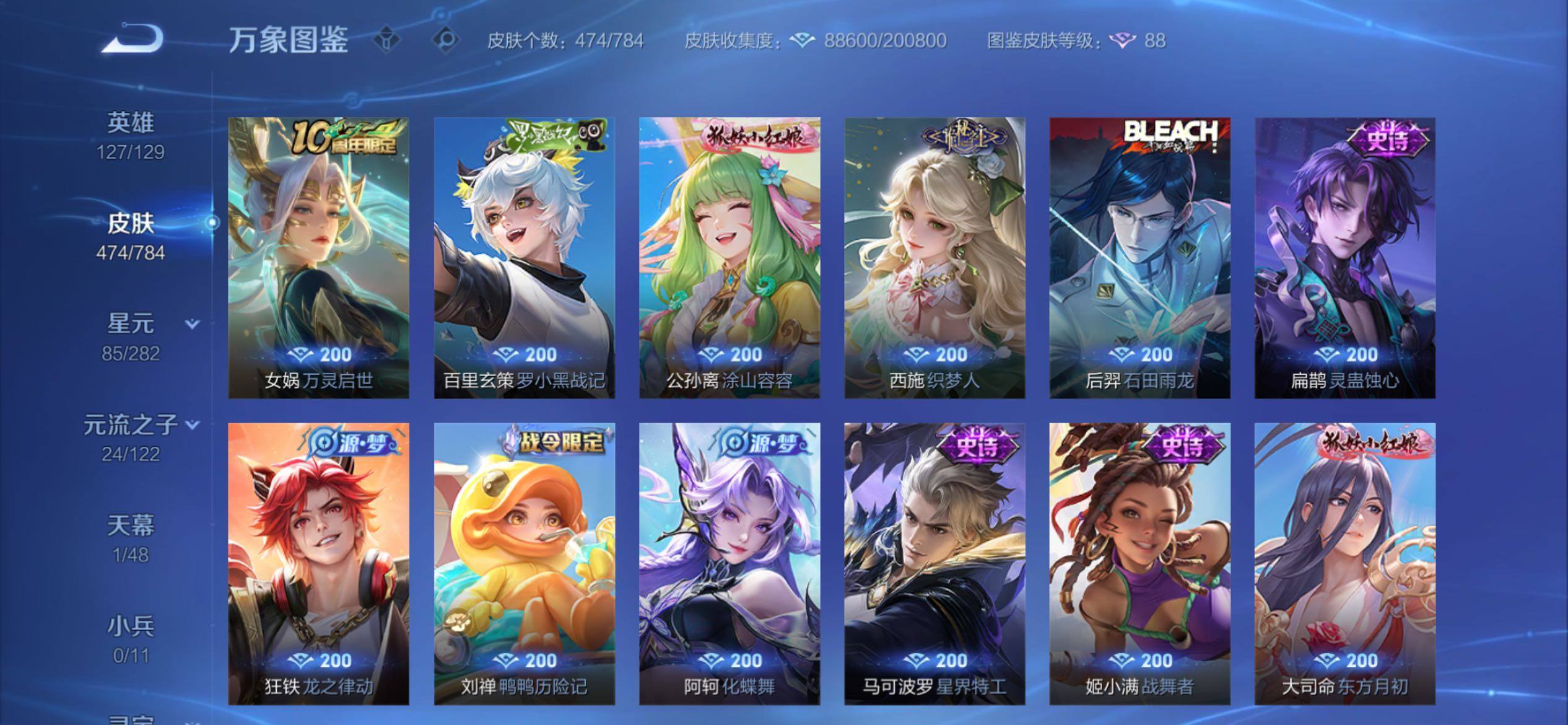 WZCMY4243924王者荣耀账号详情图15 WZCMY4243924王者荣耀账号详情图15