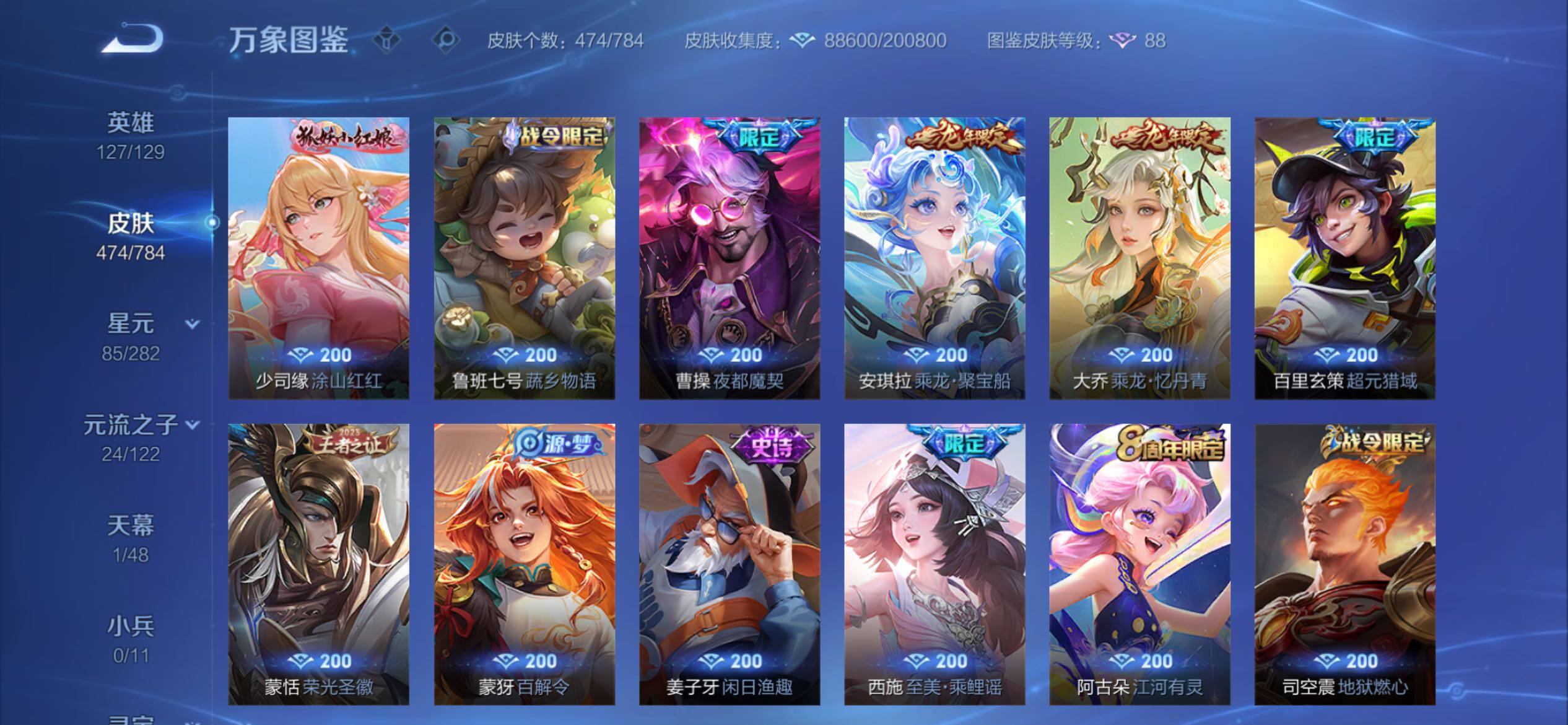 WZCMY4243924王者荣耀账号详情图16 WZCMY4243924王者荣耀账号详情图16