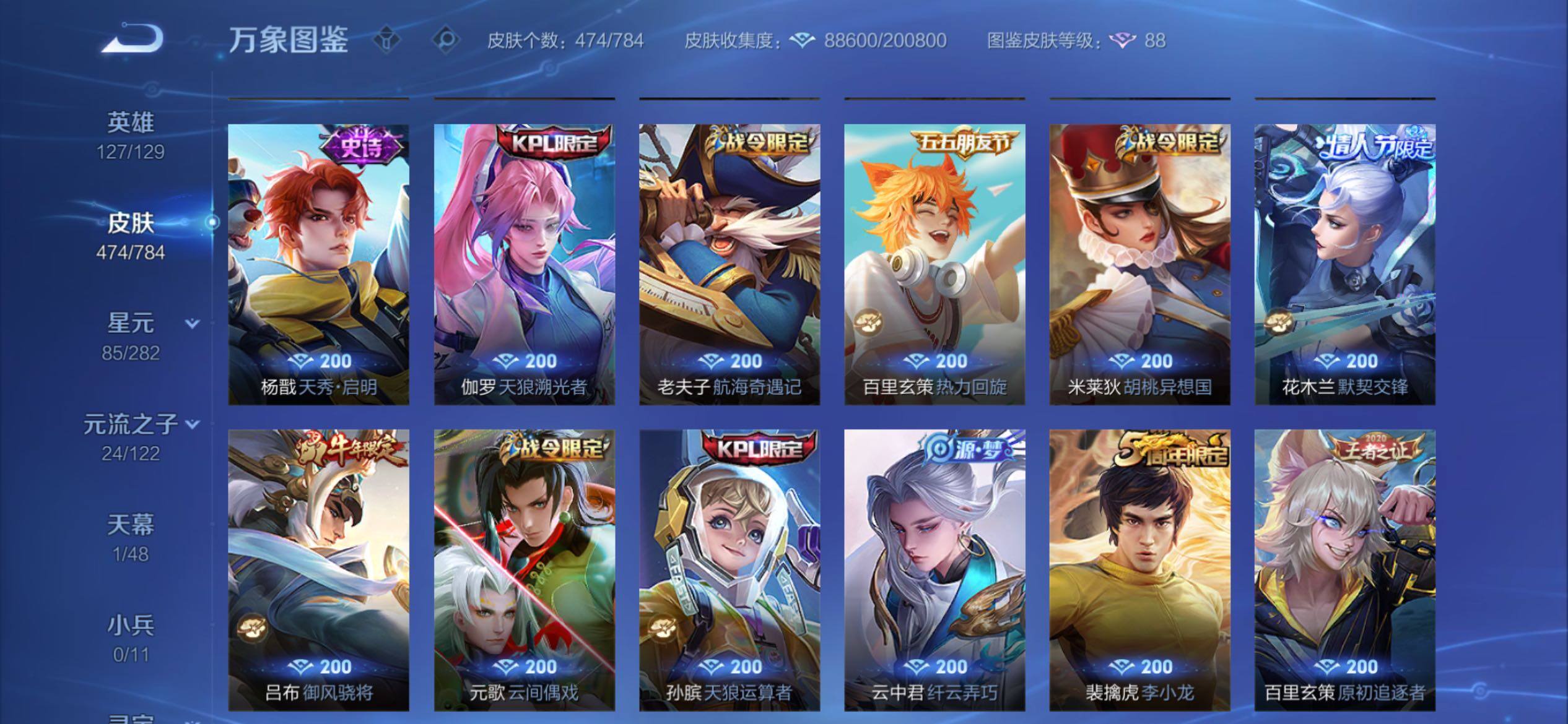 WZCMY4243924王者荣耀账号详情图17 WZCMY4243924王者荣耀账号详情图17