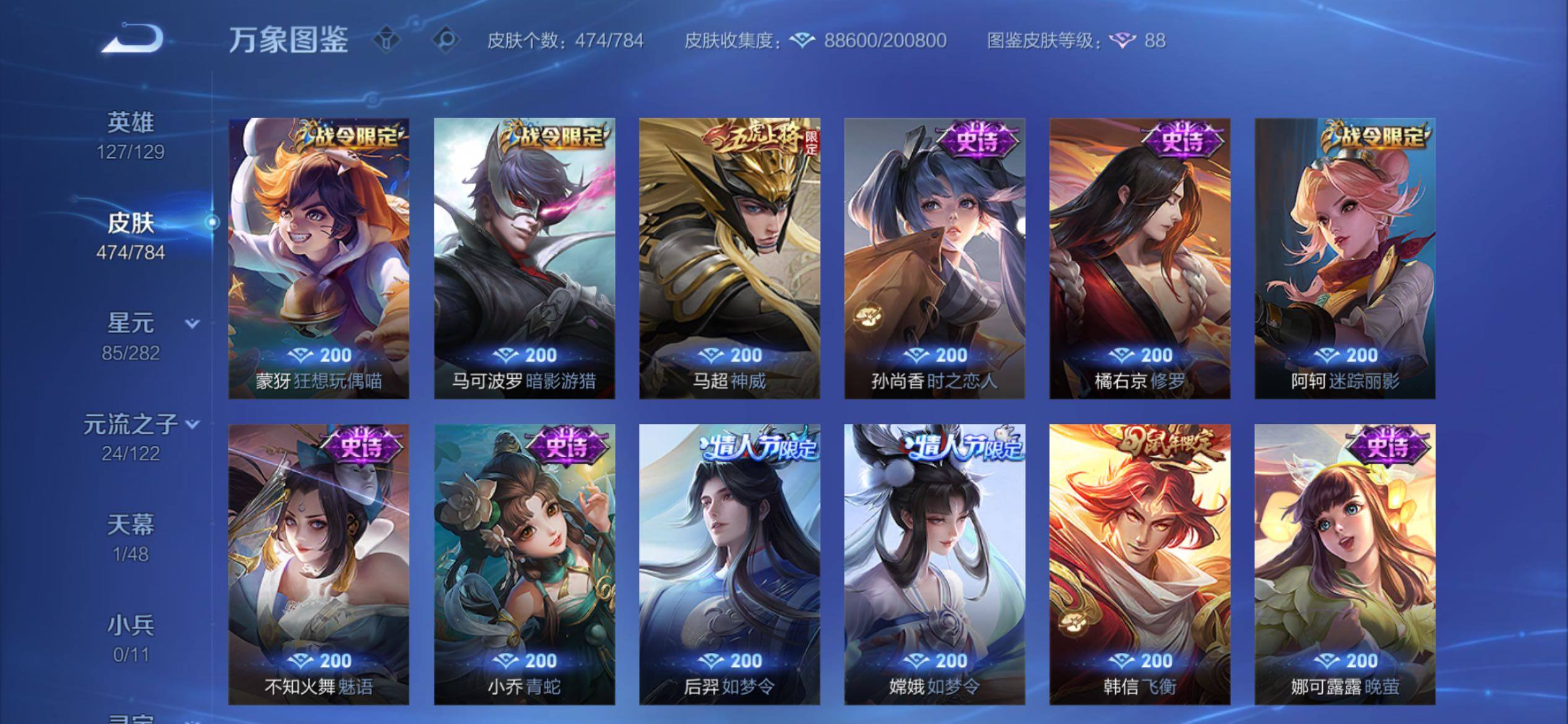 WZCMY4243924王者荣耀账号详情图18 WZCMY4243924王者荣耀账号详情图18