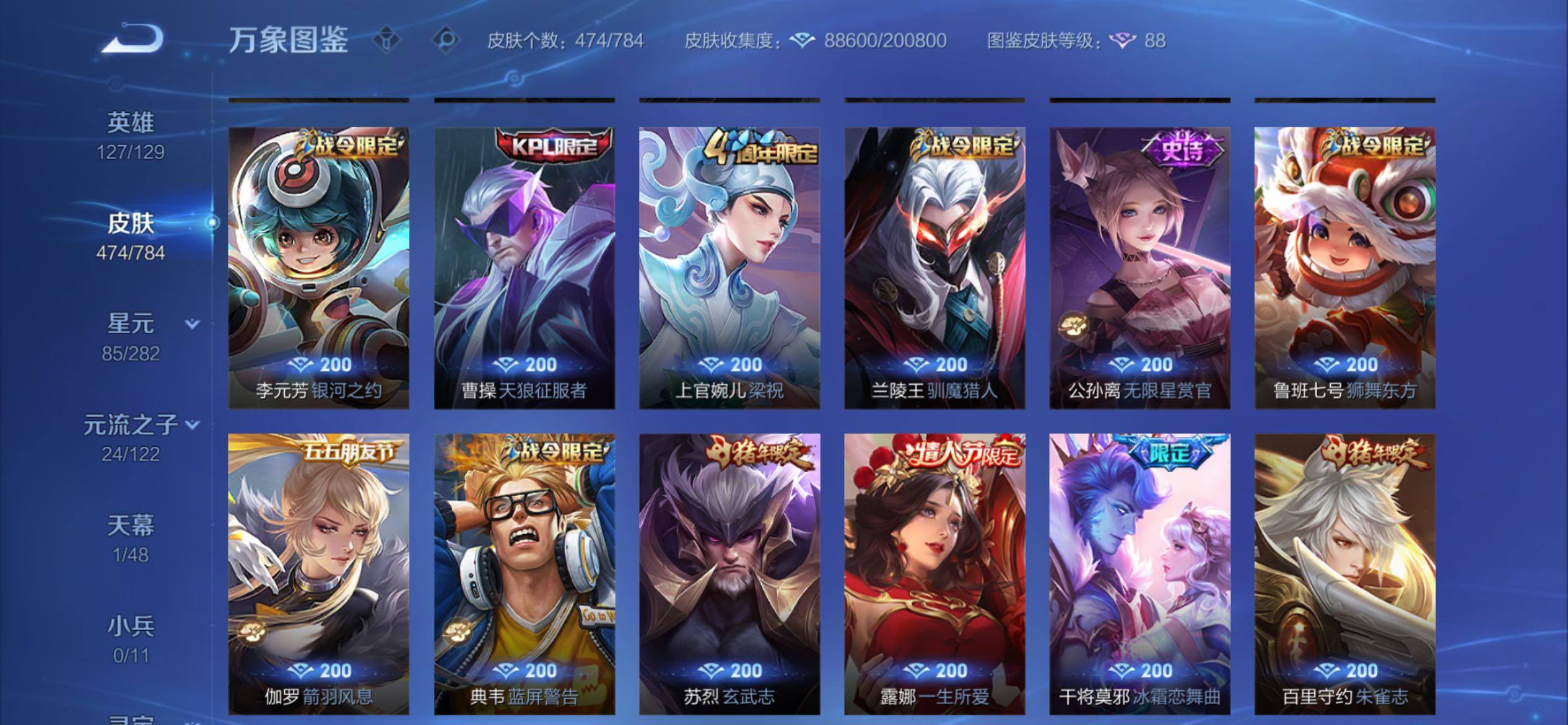 WZCMY4243924王者荣耀账号详情图19 WZCMY4243924王者荣耀账号详情图19