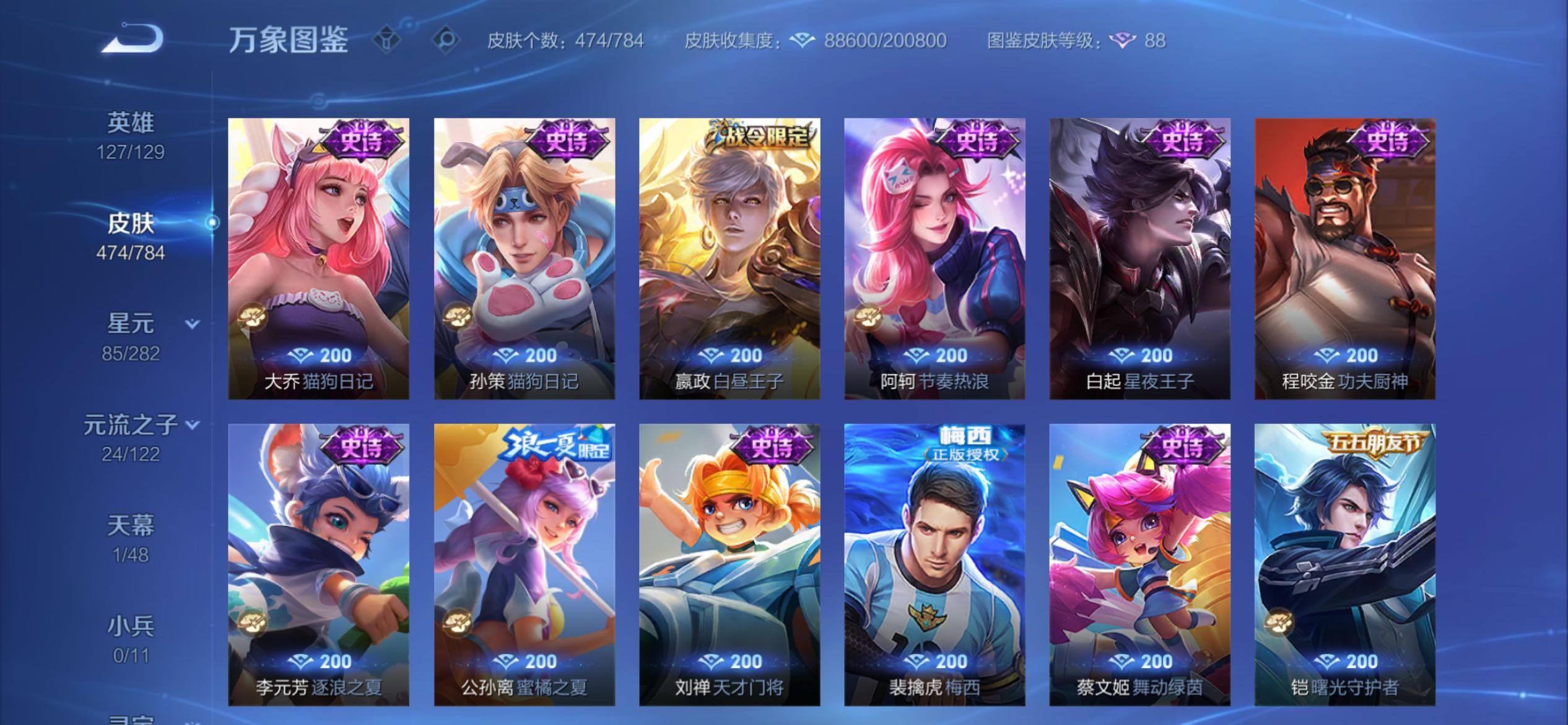 WZCMY4243924王者荣耀账号详情图20 WZCMY4243924王者荣耀账号详情图20