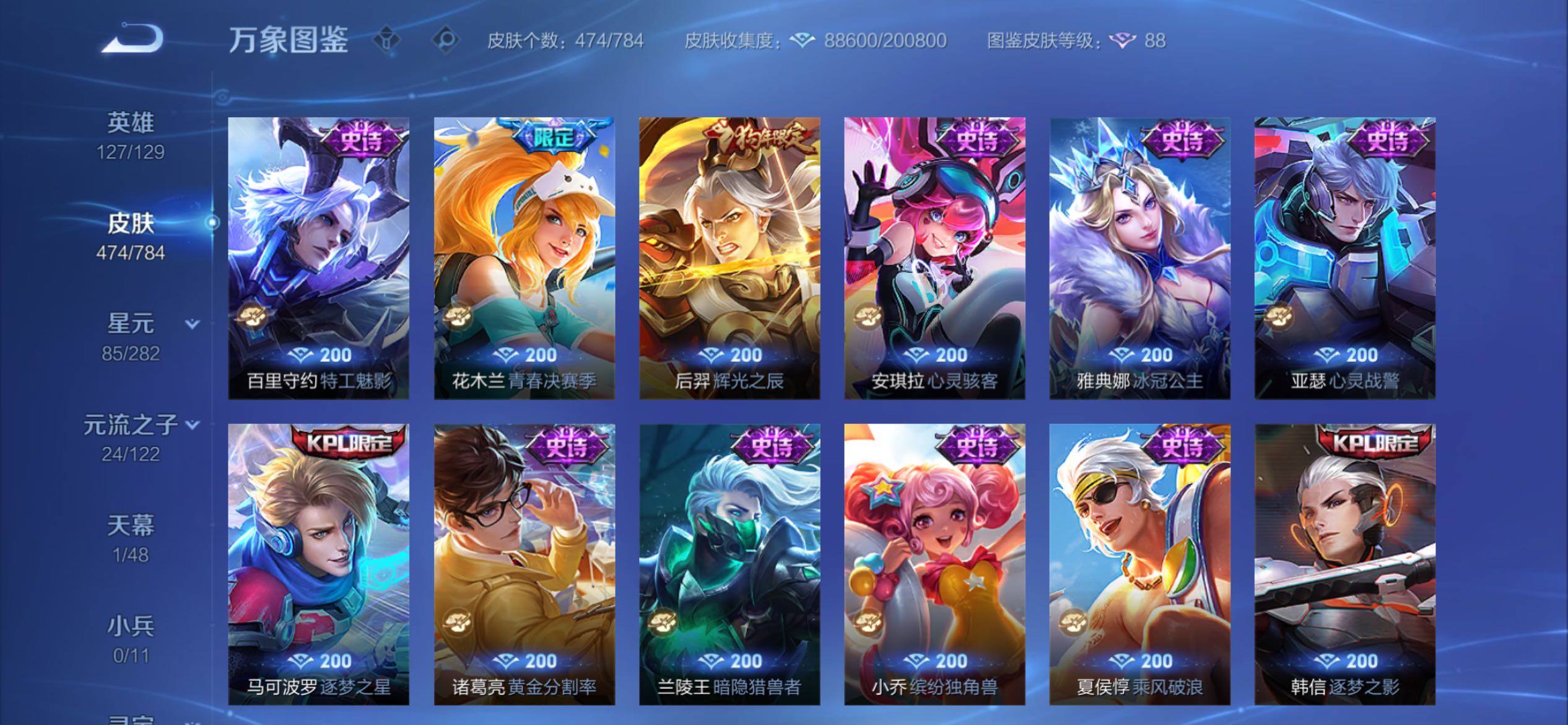 WZCMY4243924王者荣耀账号详情图21 WZCMY4243924王者荣耀账号详情图21