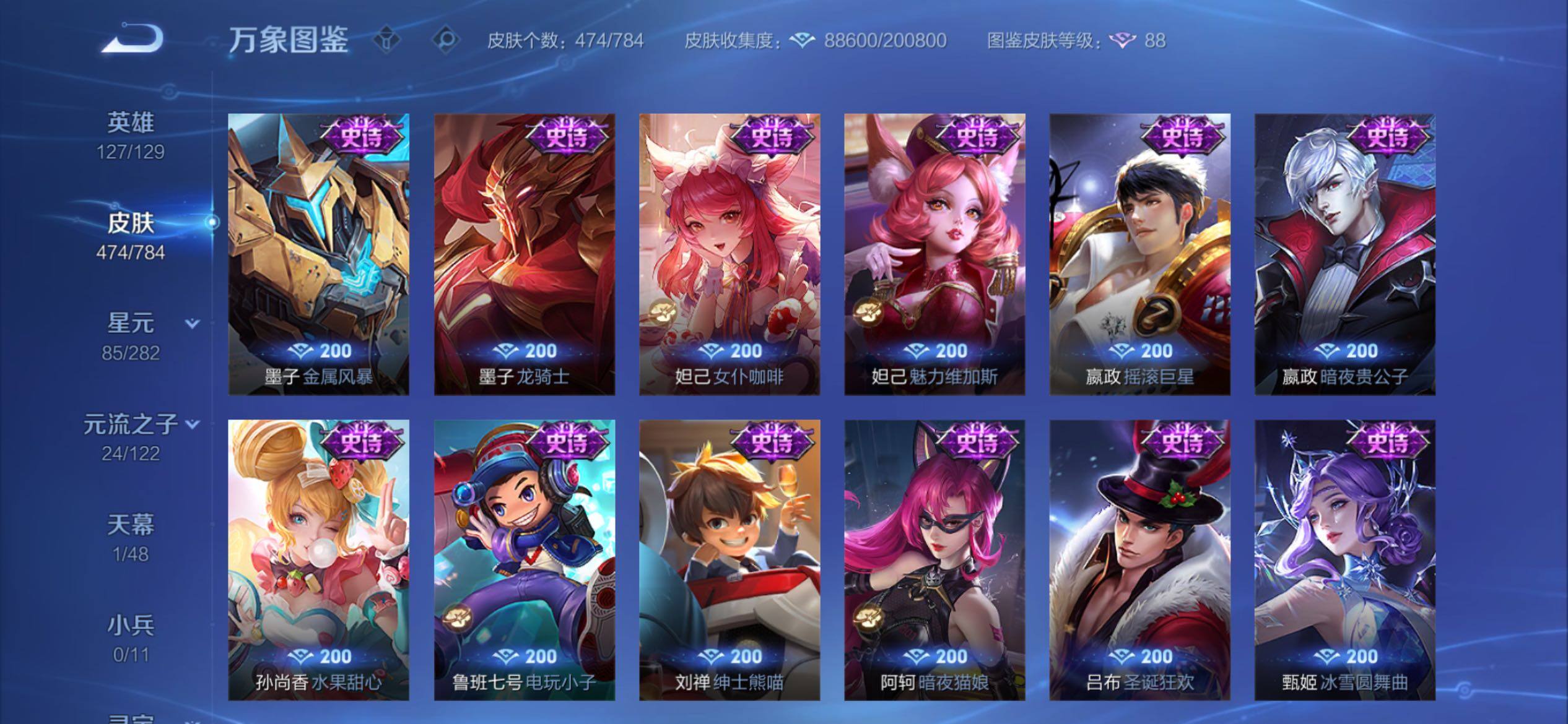 WZCMY4243924王者荣耀账号详情图23 WZCMY4243924王者荣耀账号详情图23