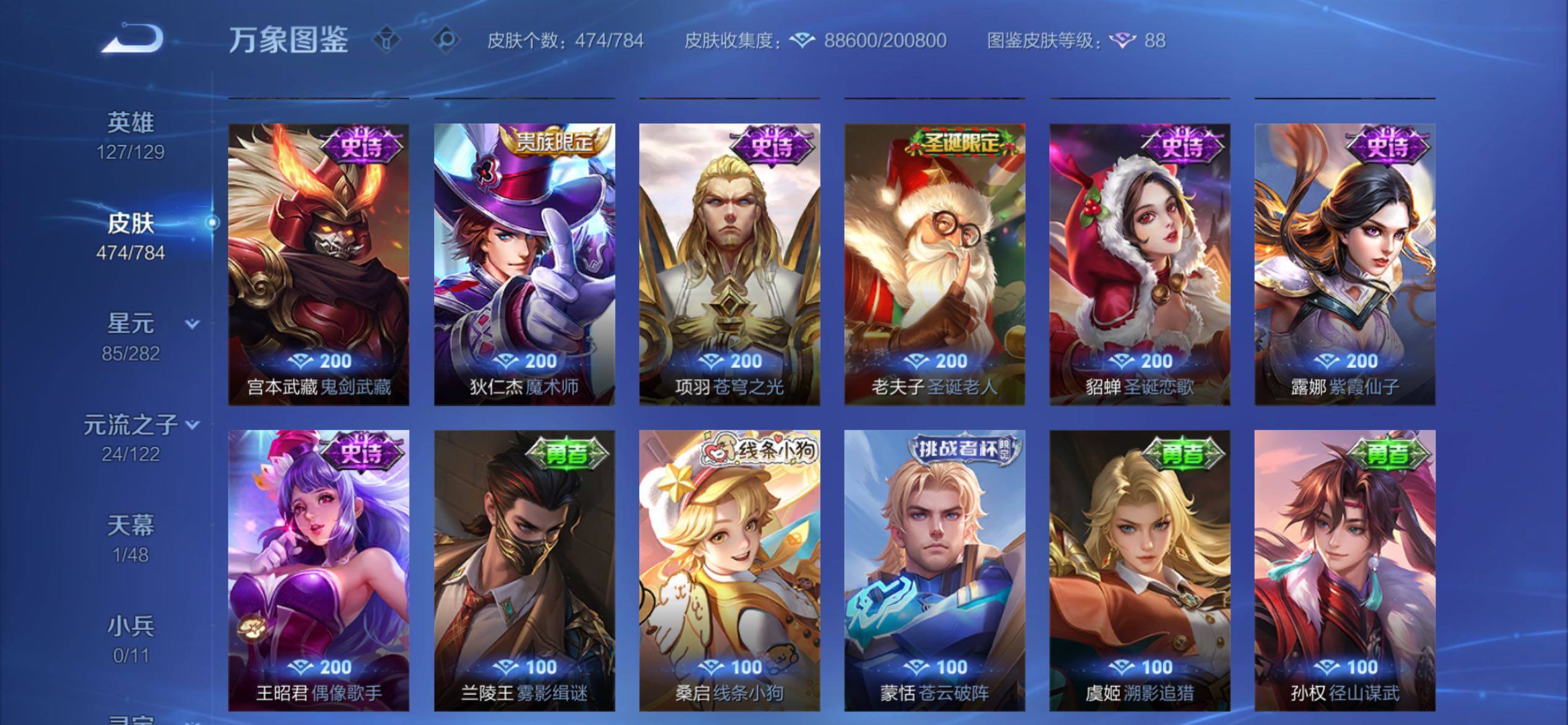 WZCMY4243924王者荣耀账号详情图24 WZCMY4243924王者荣耀账号详情图24