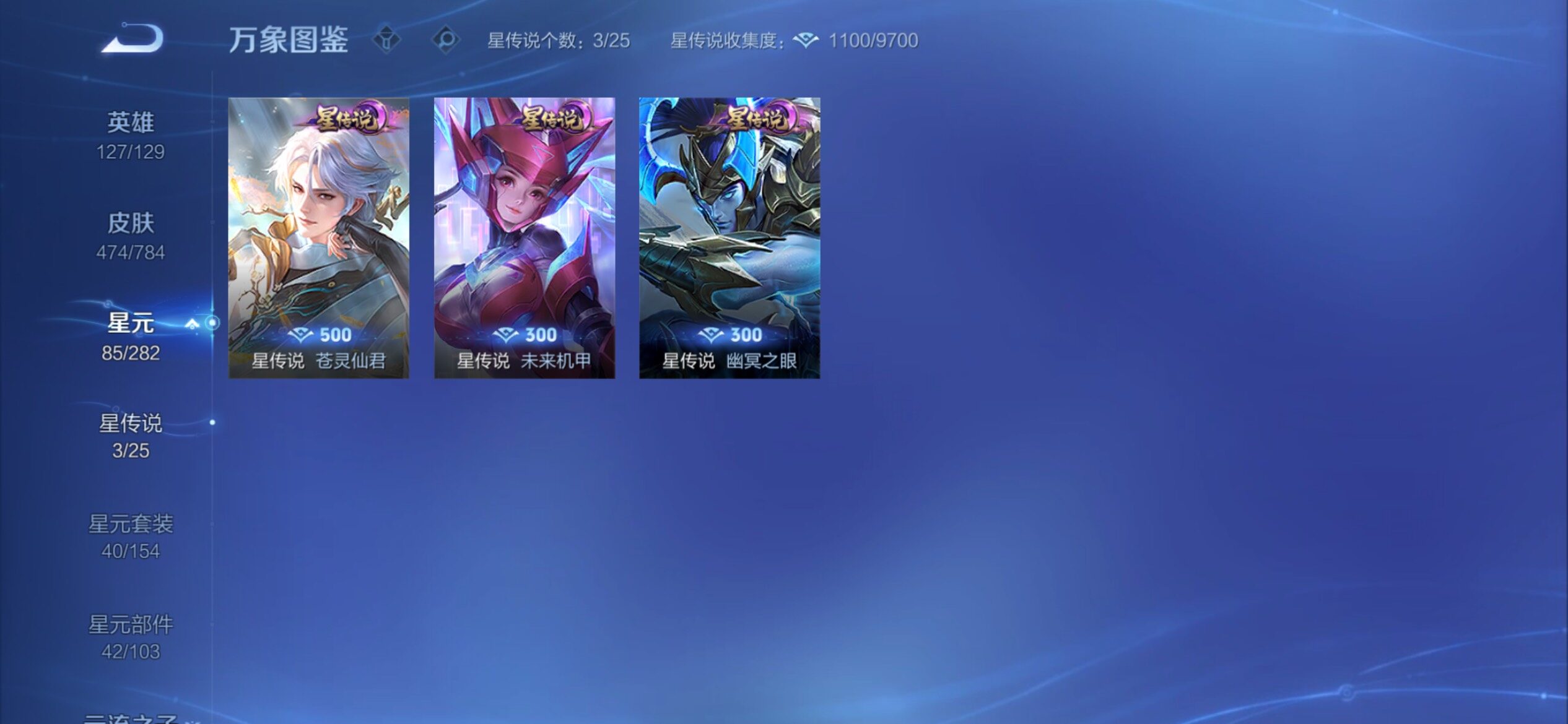 WZCMY4243924王者荣耀账号详情图25 WZCMY4243924王者荣耀账号详情图25