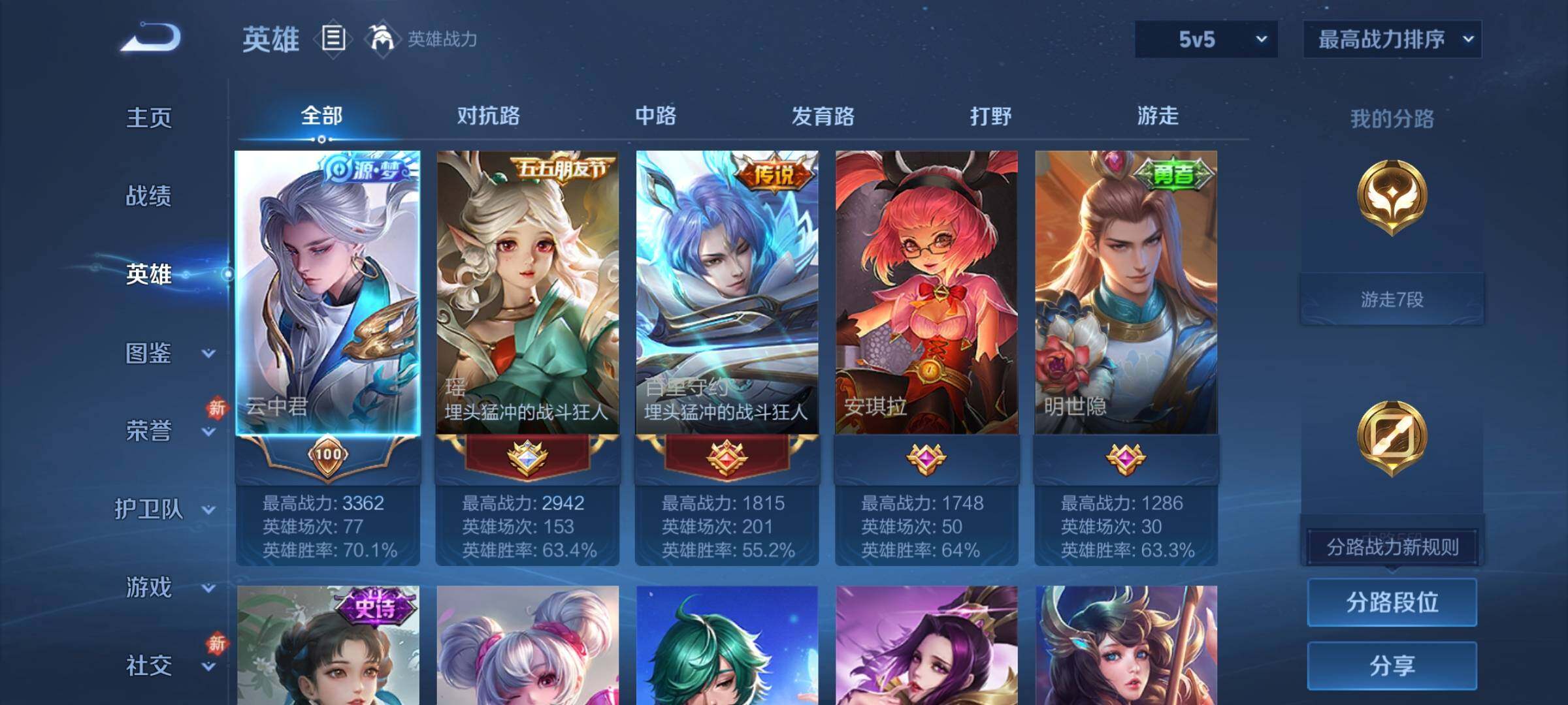 WZCMY4242960王者荣耀账号详情图3