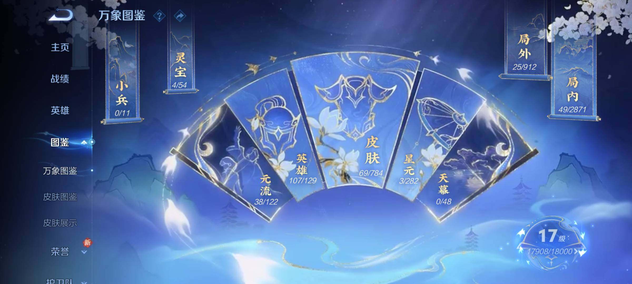 WZCMY4242960王者荣耀账号详情图4