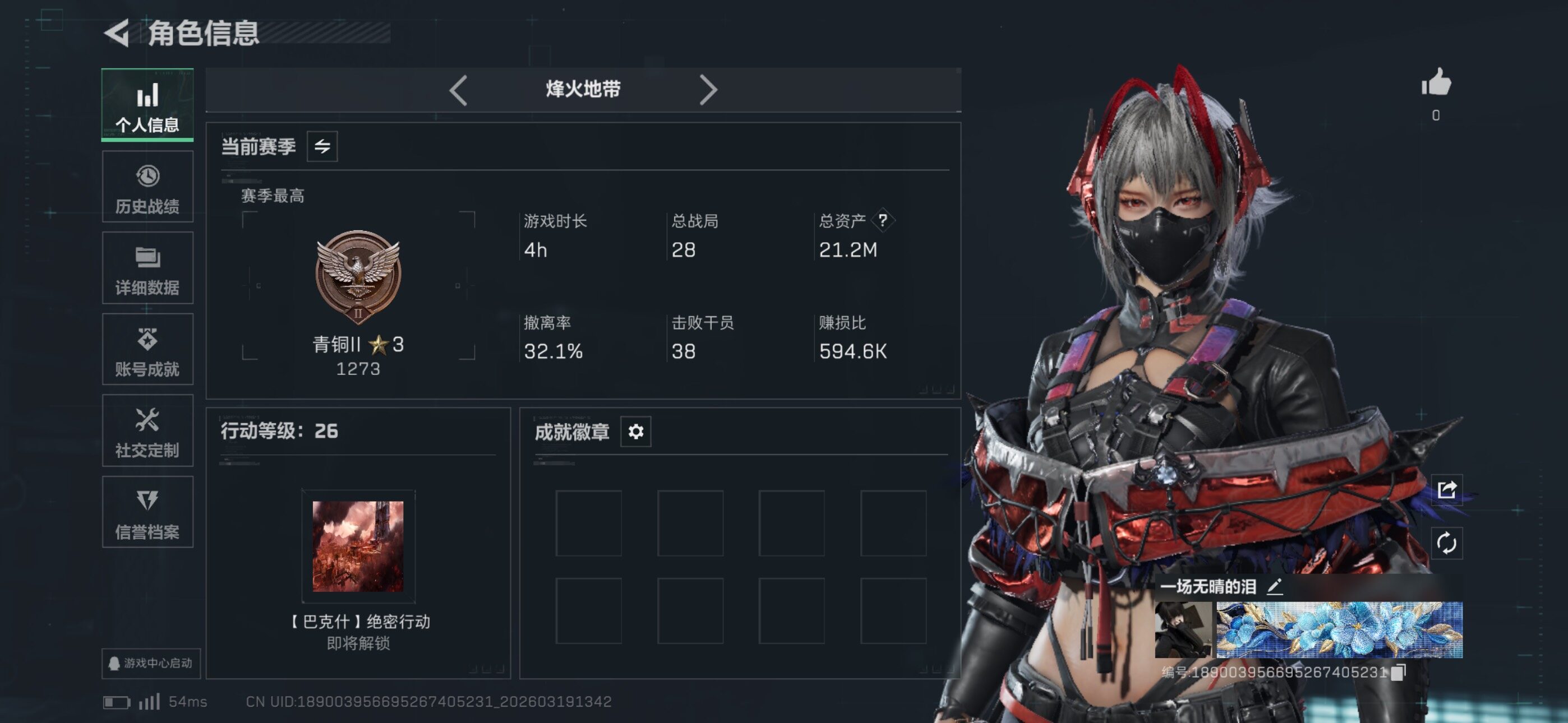 SJZCMW477795三角洲行动账号详情图3