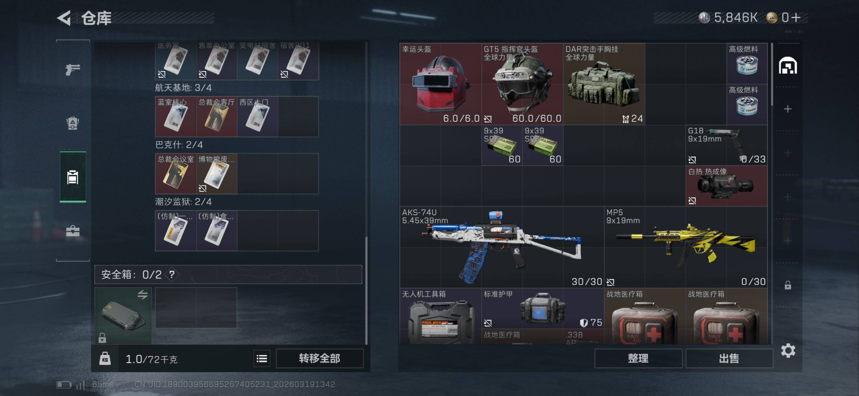 SJZCMW477795三角洲行动账号详情图7