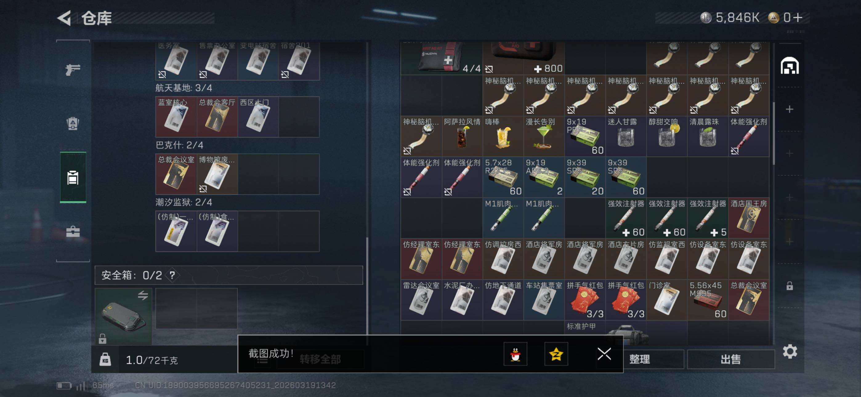 SJZCMW477795三角洲行动账号详情图8