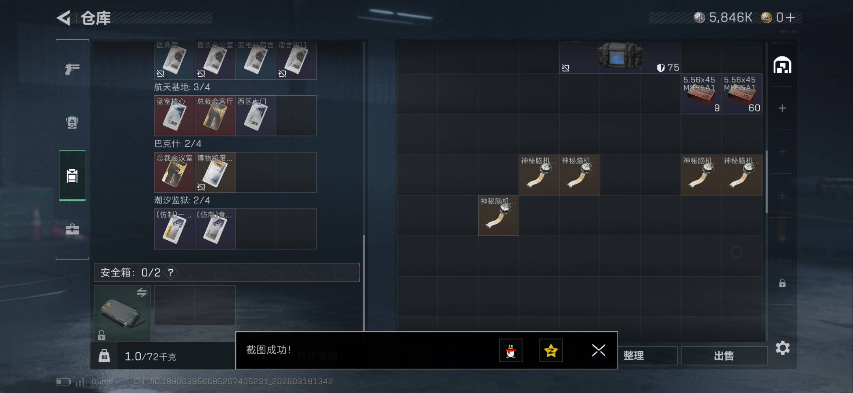 SJZCMW477795三角洲行动账号详情图9