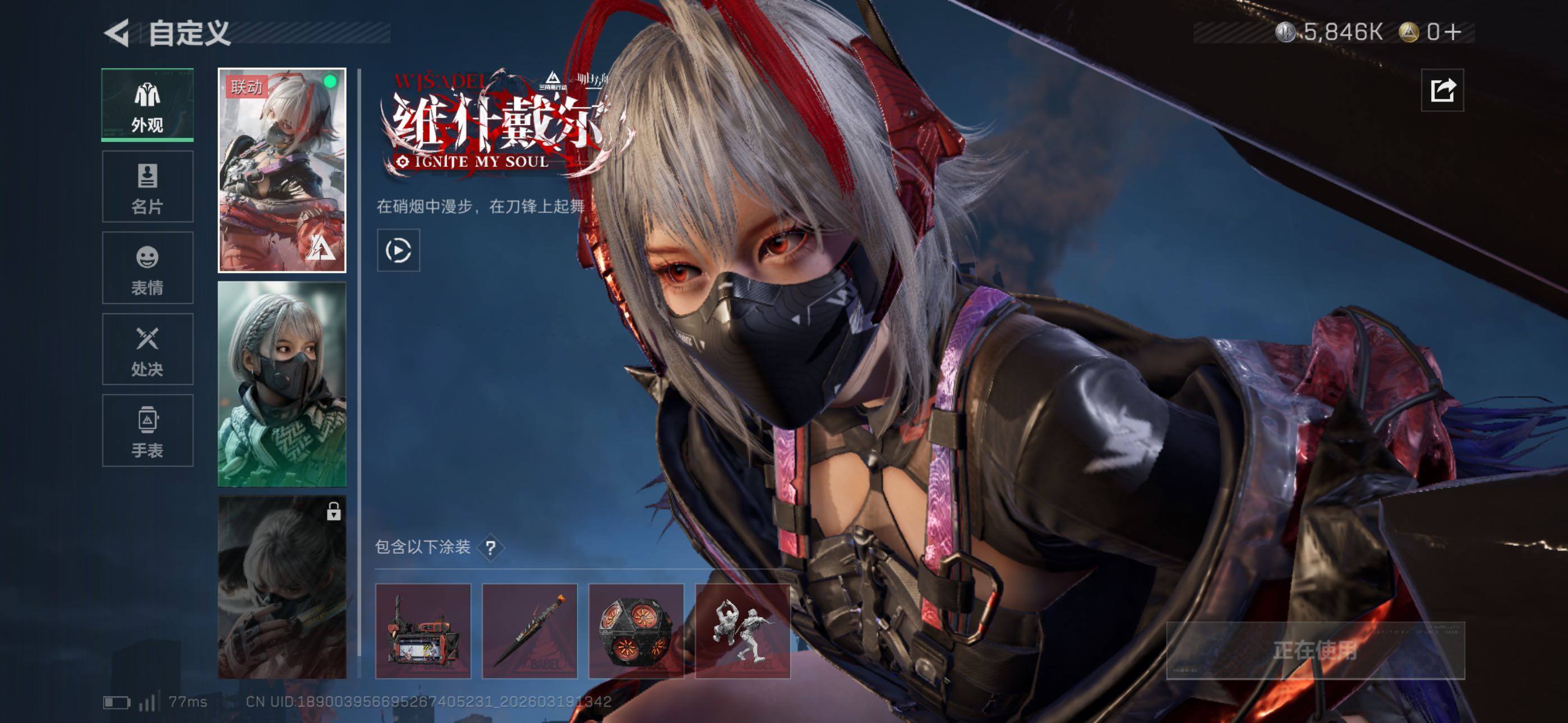 SJZCMW477795三角洲行动账号详情图6