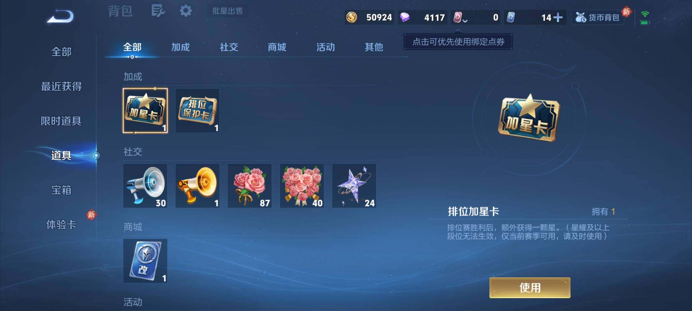 WZCMY4242960王者荣耀账号详情图8