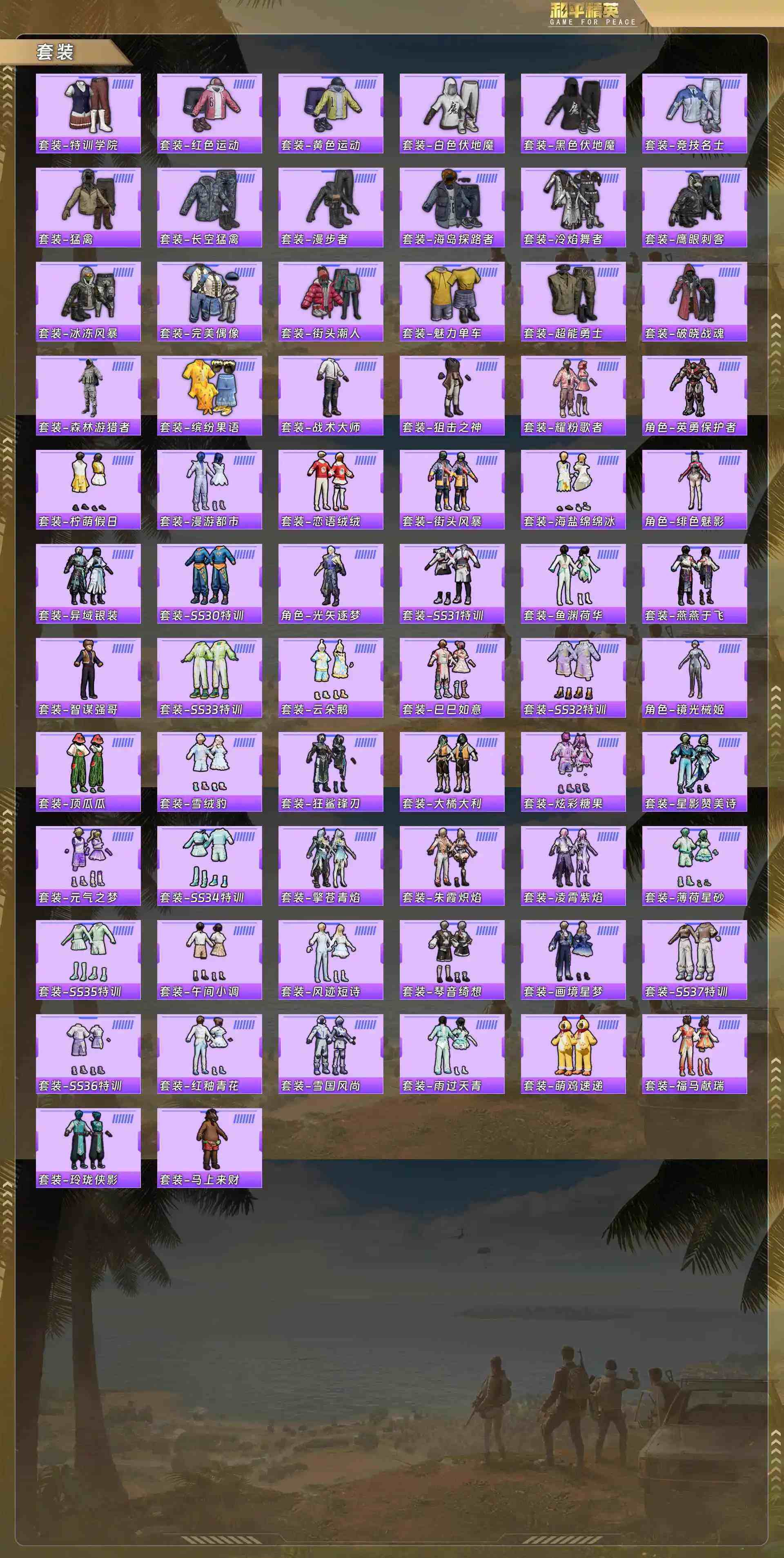 HPQM4146202和平精英账号详情图6 HPQM4146202和平精英账号详情图6