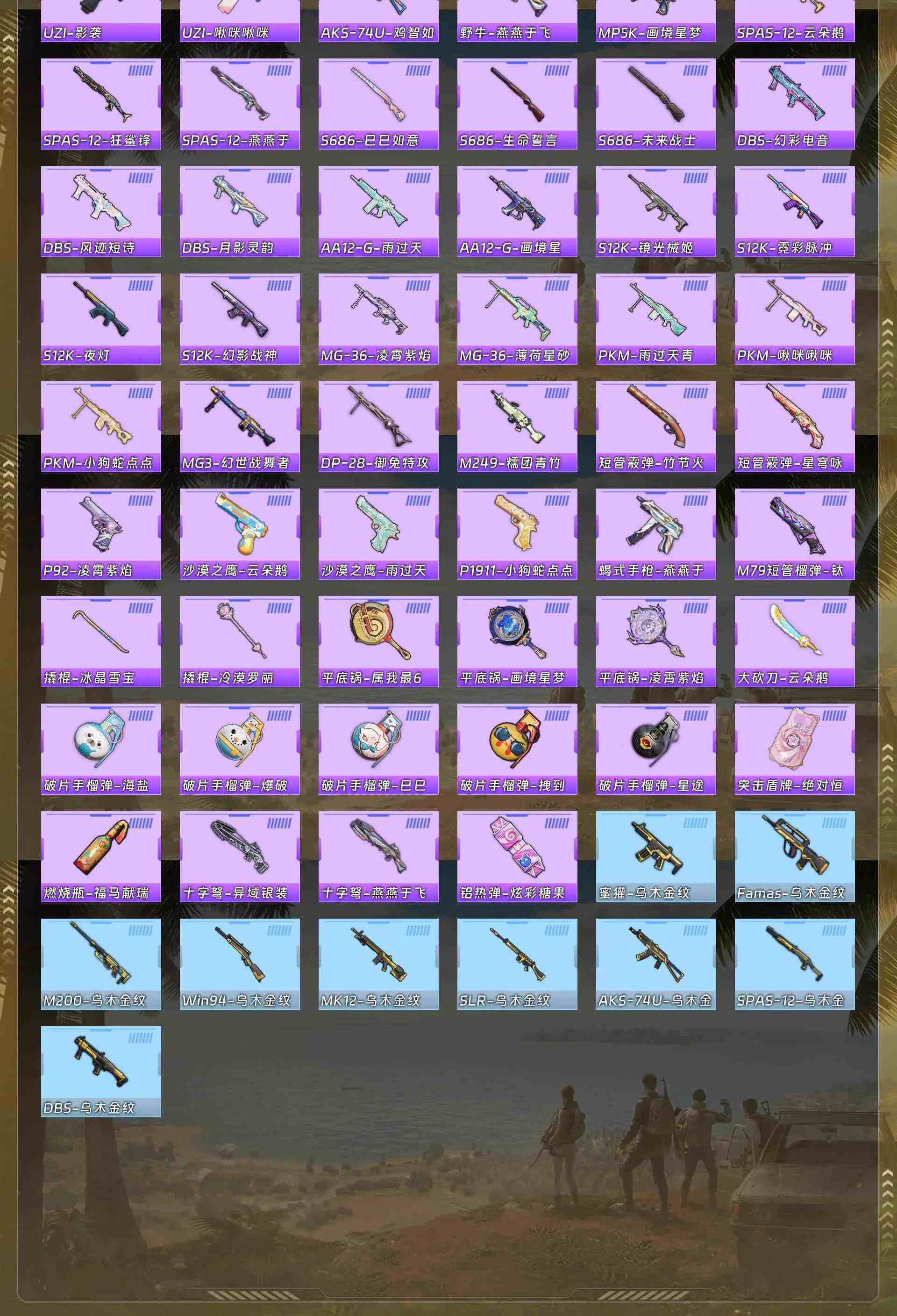 HPQM4146202和平精英账号详情图8 HPQM4146202和平精英账号详情图8