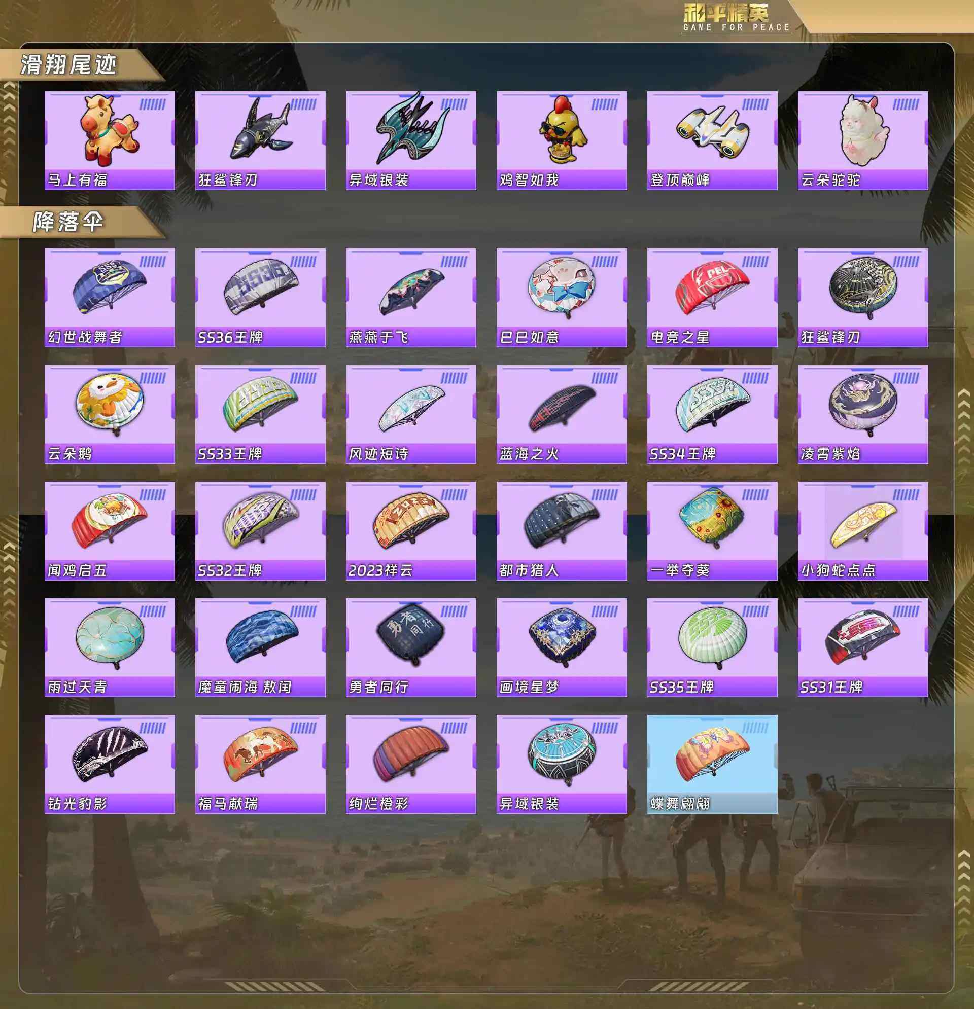 HPQM4146202和平精英账号详情图9 HPQM4146202和平精英账号详情图9