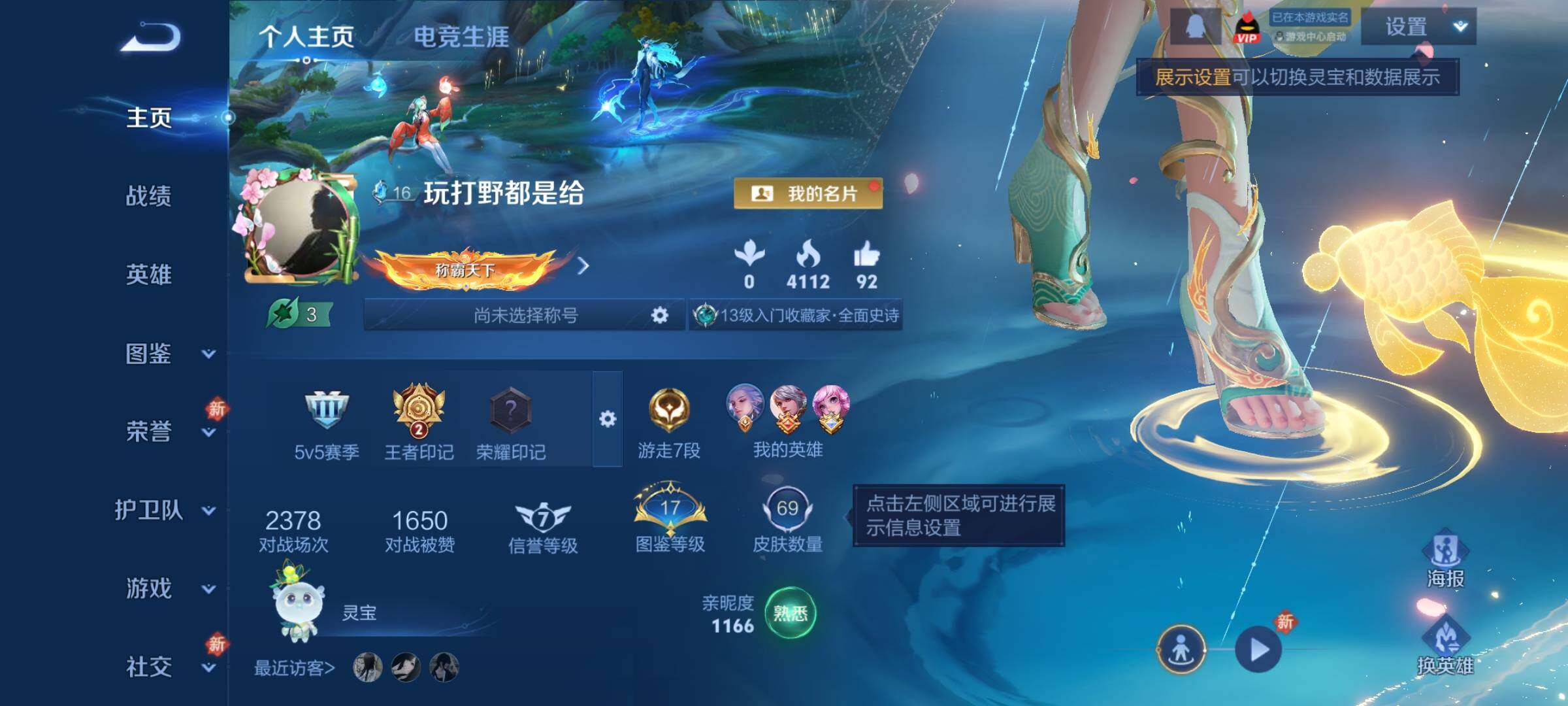 WZCMY4242960王者荣耀账号详情图2