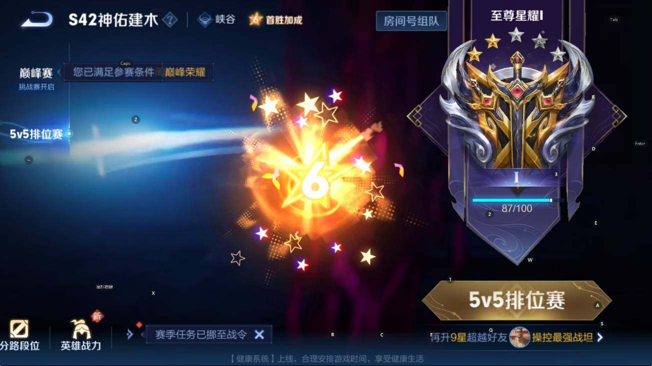 WZLX4240095王者荣耀账号详情图6