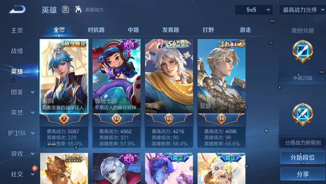 WZLX4240095王者荣耀账号详情图9