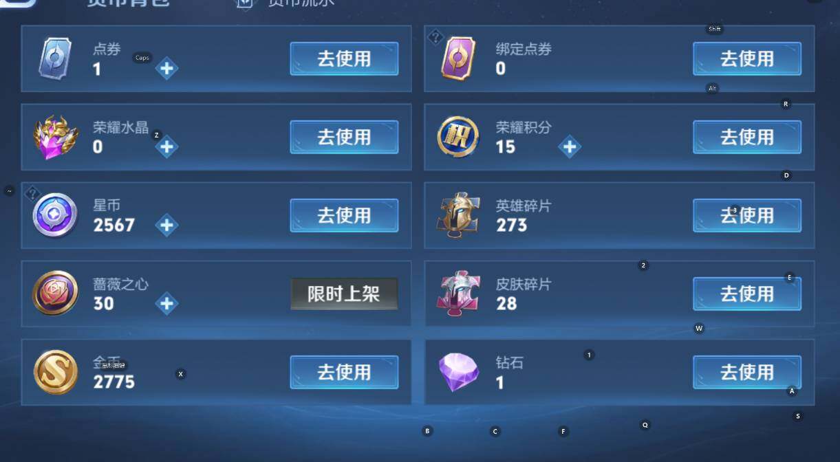 WZLX4240095王者荣耀账号详情图14