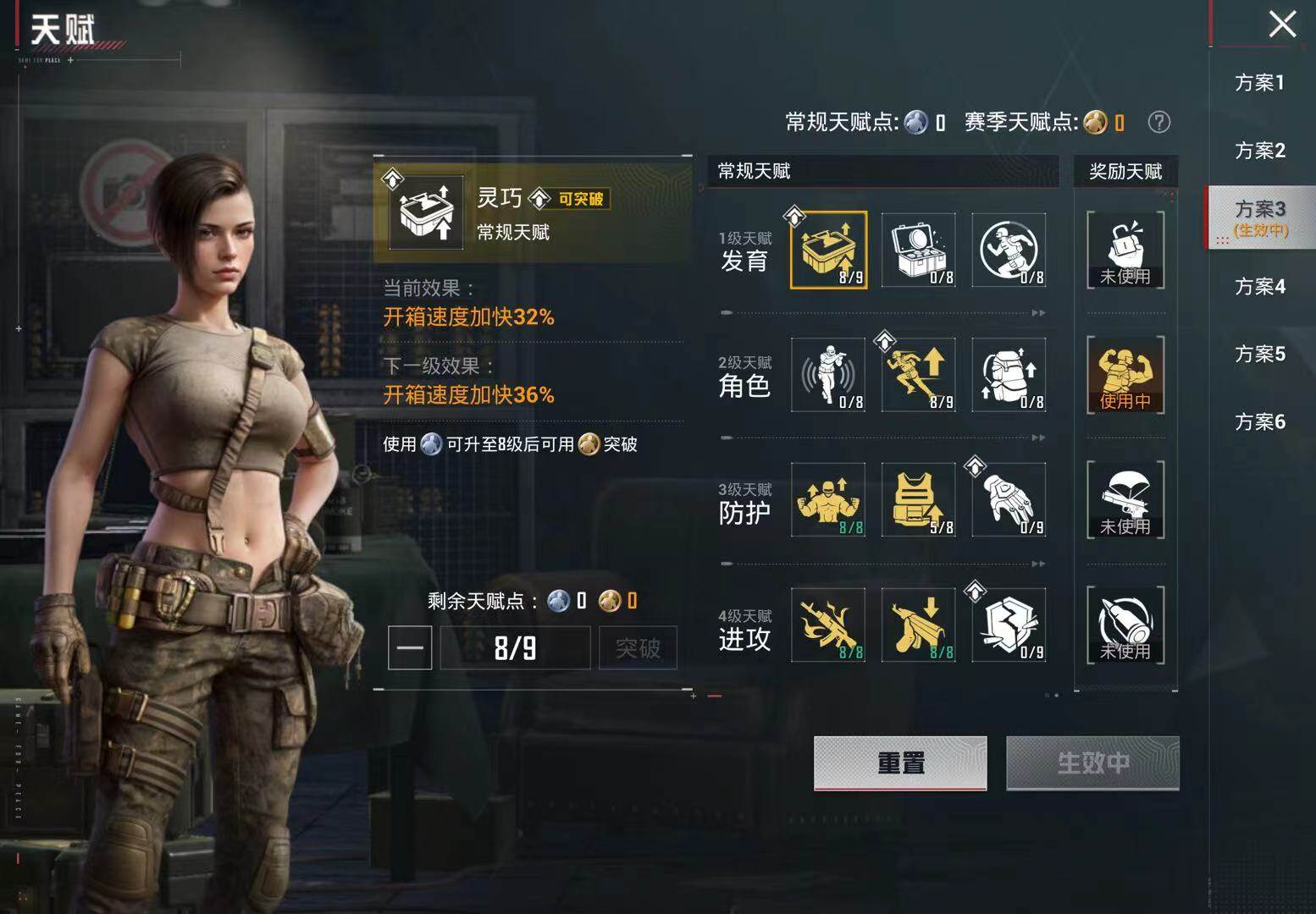 HPQM4144979和平精英账号详情图8 HPQM4144979和平精英账号详情图8