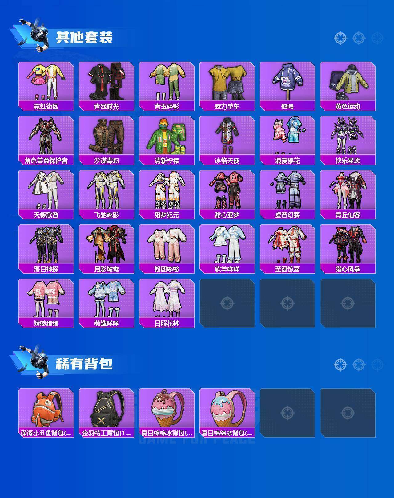 HPQM4144979和平精英账号详情图11 HPQM4144979和平精英账号详情图11