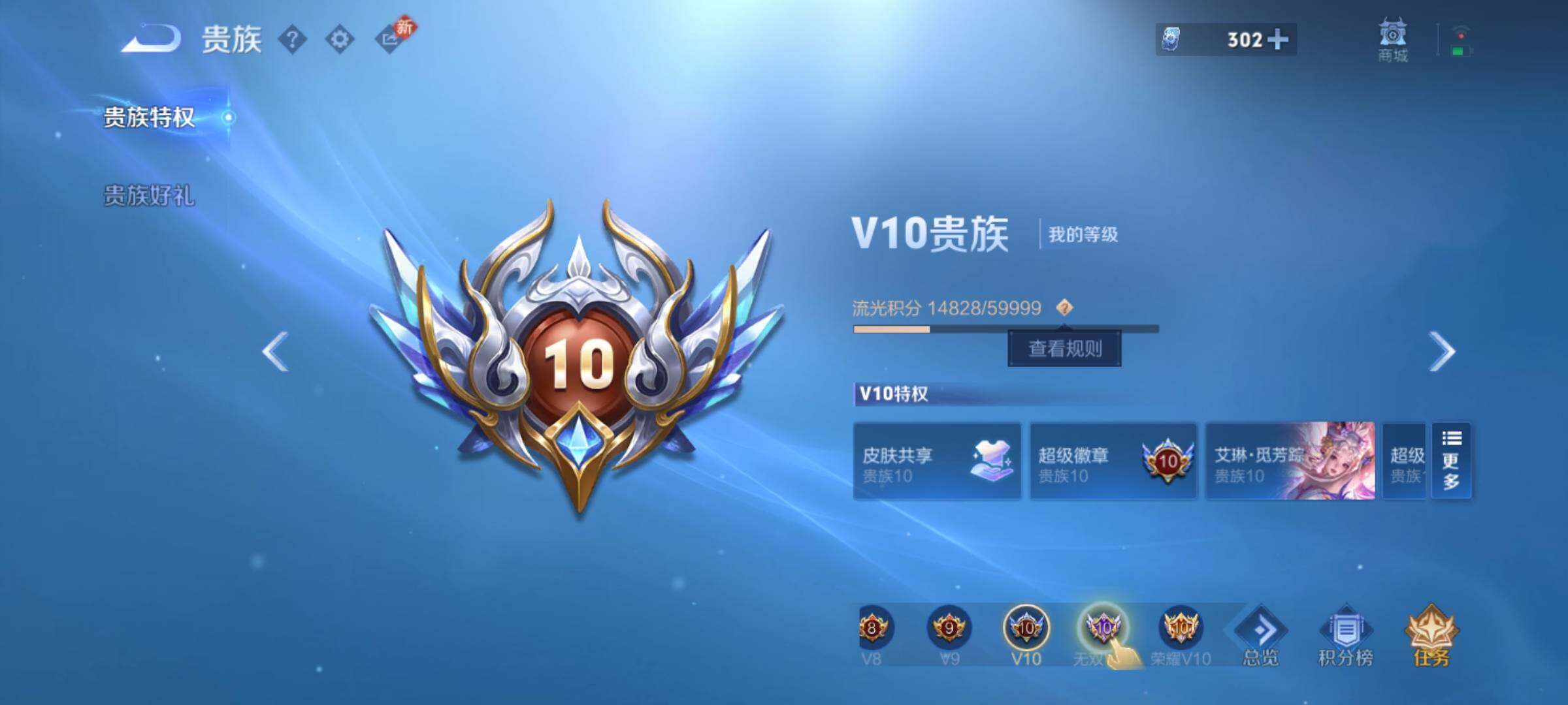 WZCMY4243231王者荣耀账号详情图28