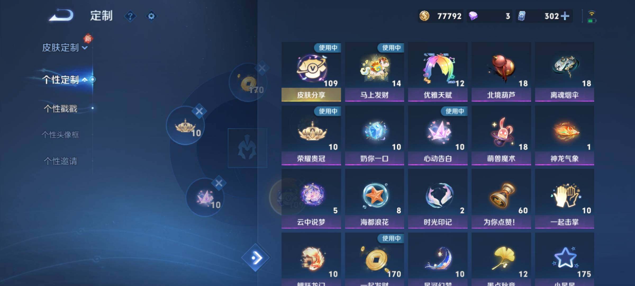 WZCMY4243231王者荣耀账号详情图30