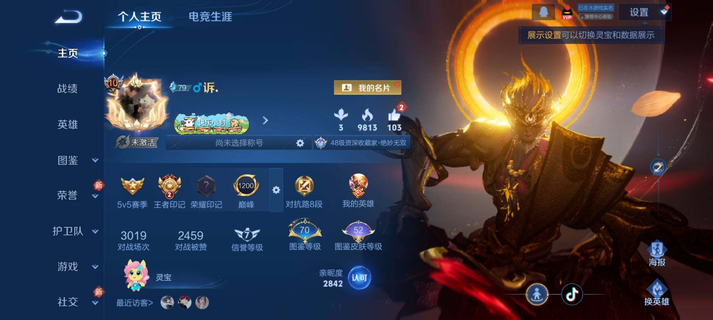 WZCMY4243231王者荣耀账号详情图2