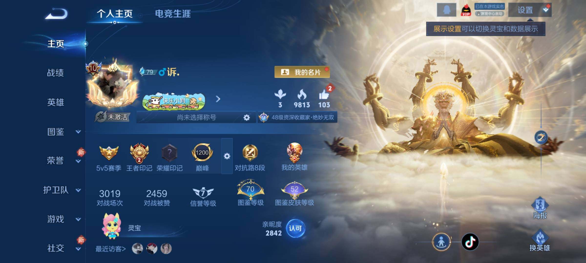 WZCMY4243231王者荣耀账号详情图3