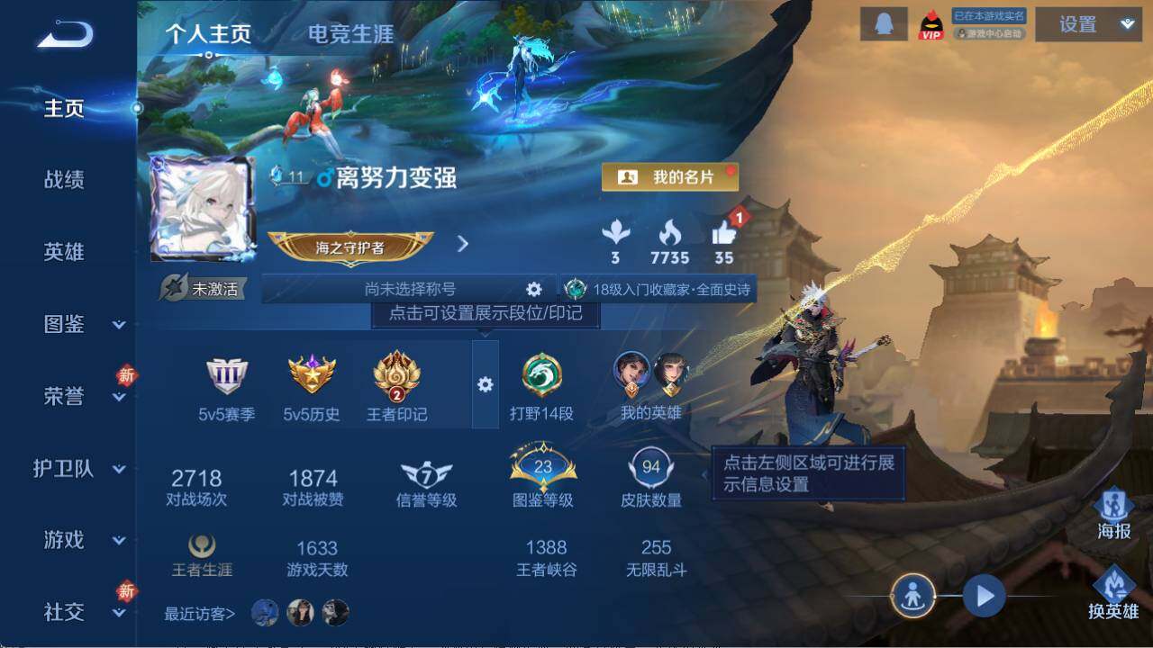 WZLX4246790王者荣耀账号详情图4 WZLX4246790王者荣耀账号详情图4