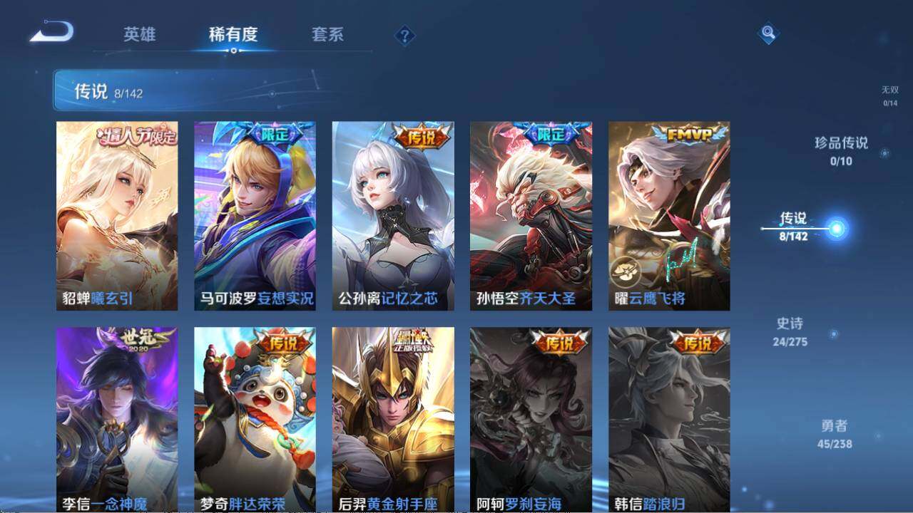 WZLX4246790王者荣耀账号详情图6 WZLX4246790王者荣耀账号详情图6