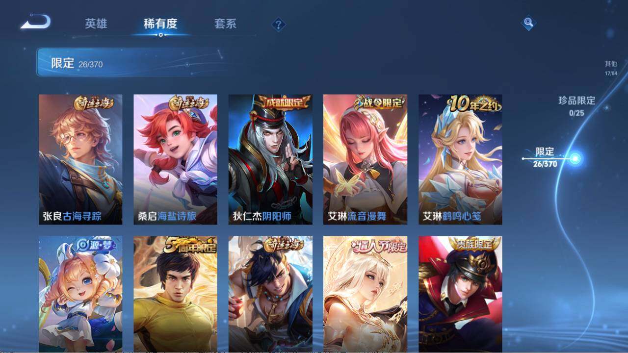 WZLX4246790王者荣耀账号详情图8 WZLX4246790王者荣耀账号详情图8