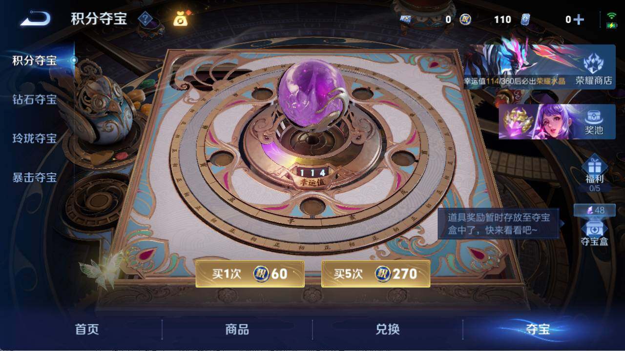 WZLX4246790王者荣耀账号详情图9 WZLX4246790王者荣耀账号详情图9