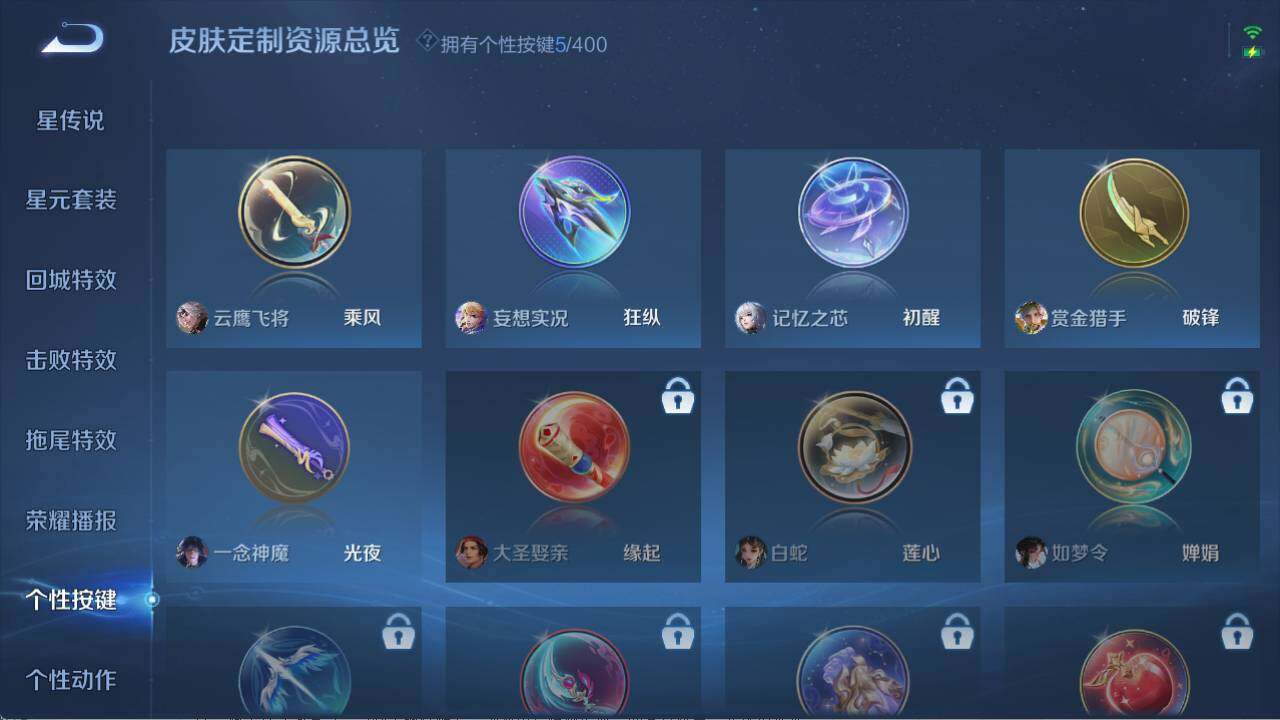 WZLX4246790王者荣耀账号详情图10 WZLX4246790王者荣耀账号详情图10