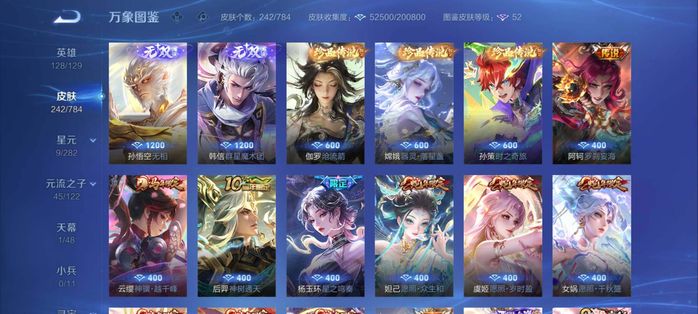 WZCMY4243231王者荣耀账号详情图8