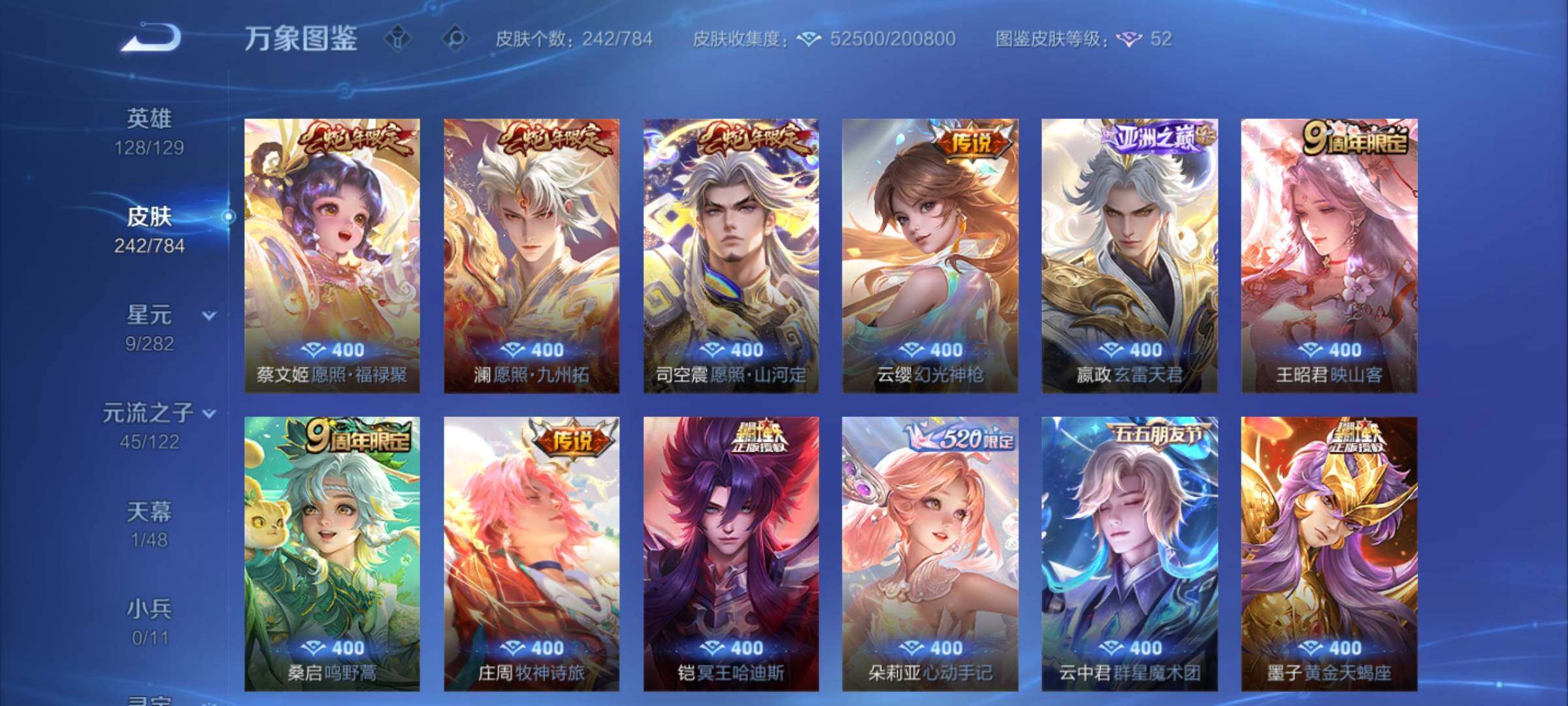 WZCMY4243231王者荣耀账号详情图9